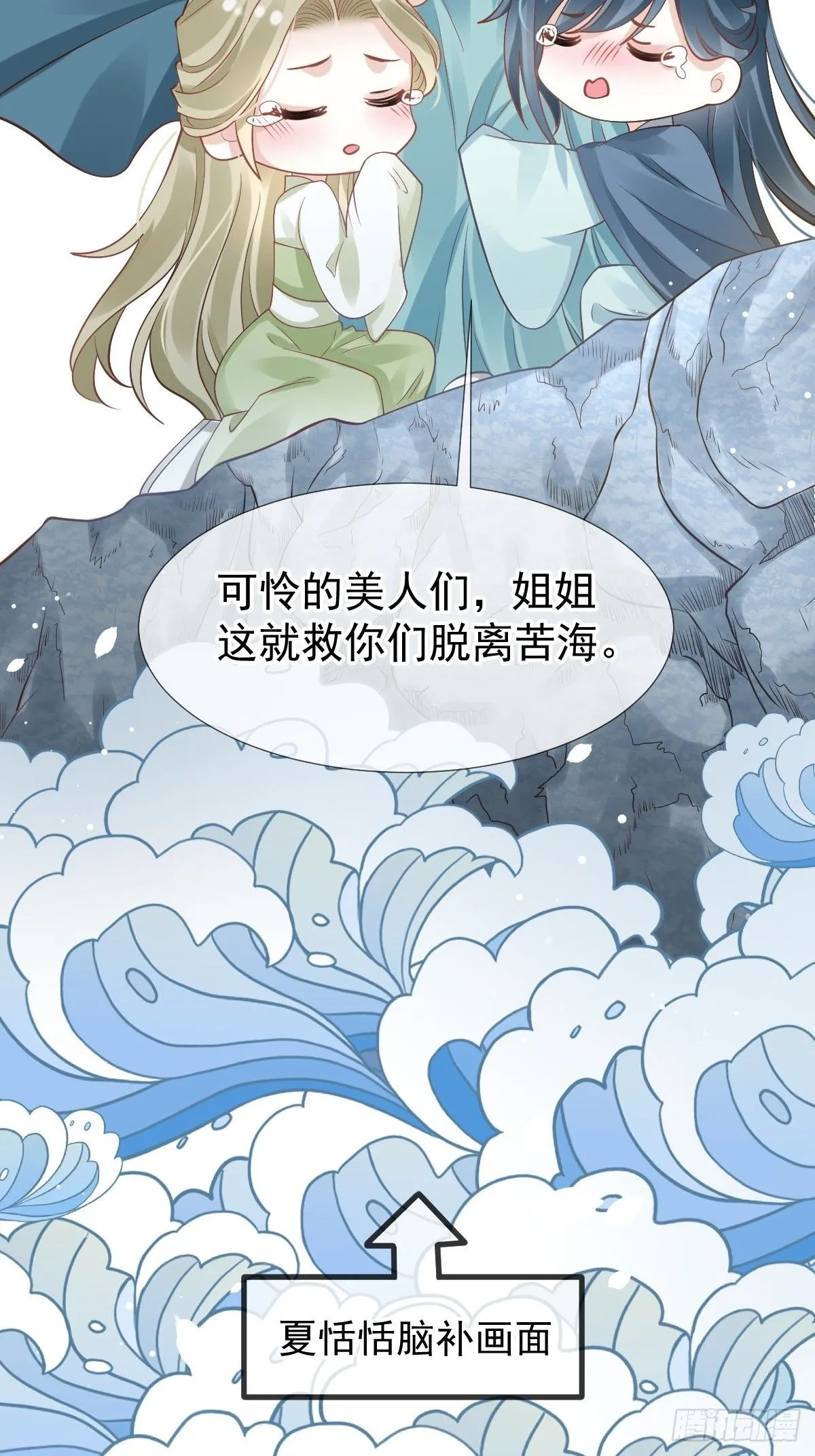 005 寻找太监大人心上人39