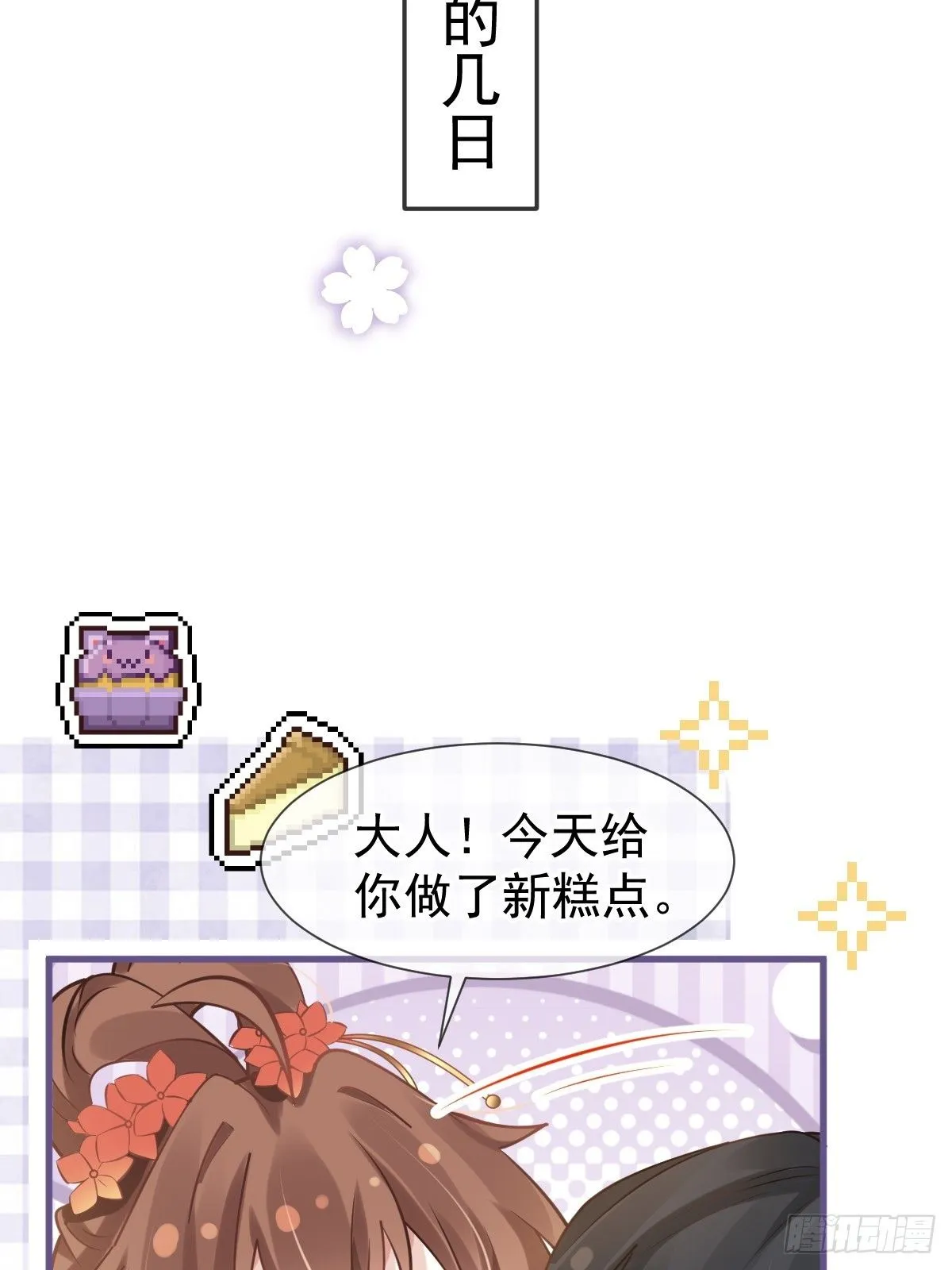 009 拿下他的胃！43