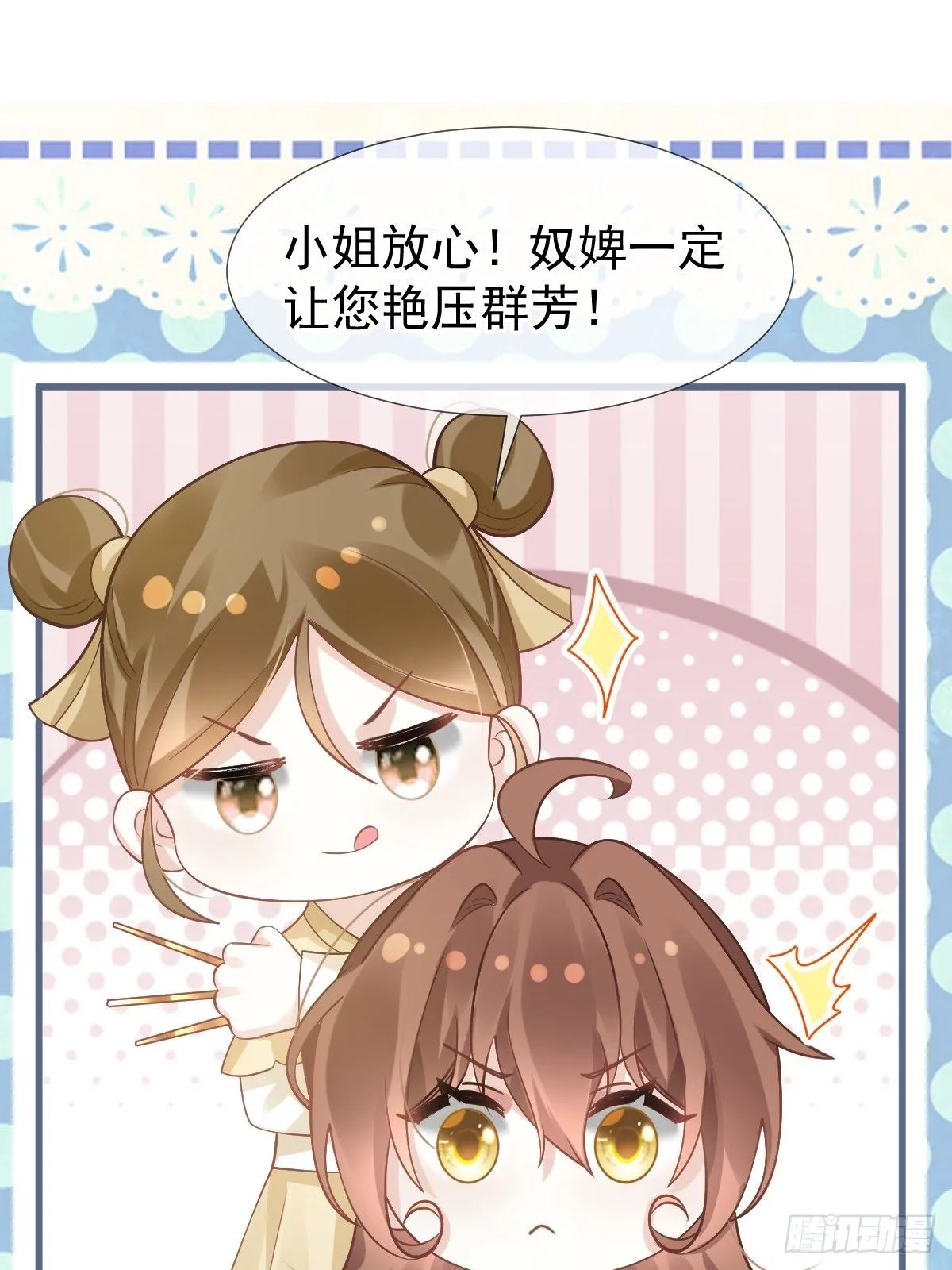 005 寻找太监大人心上人25