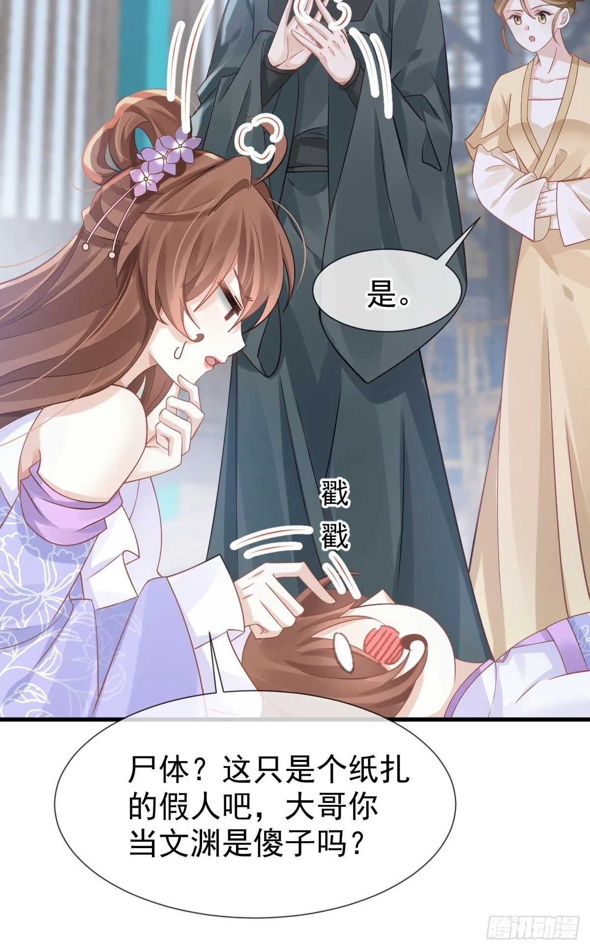 011 偷龙转凤，看我表演15