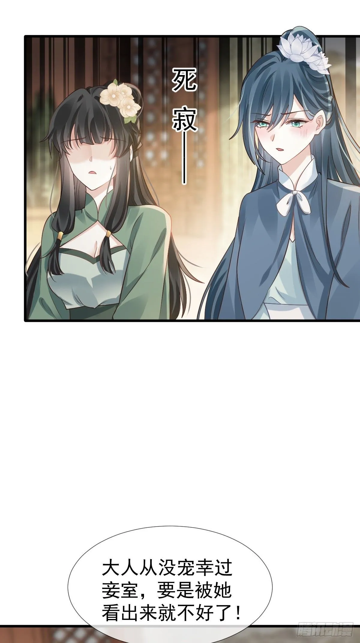 005 寻找太监大人心上人43