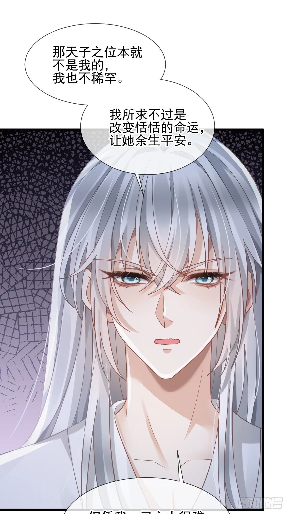 016 恋爱脑真可怕！14