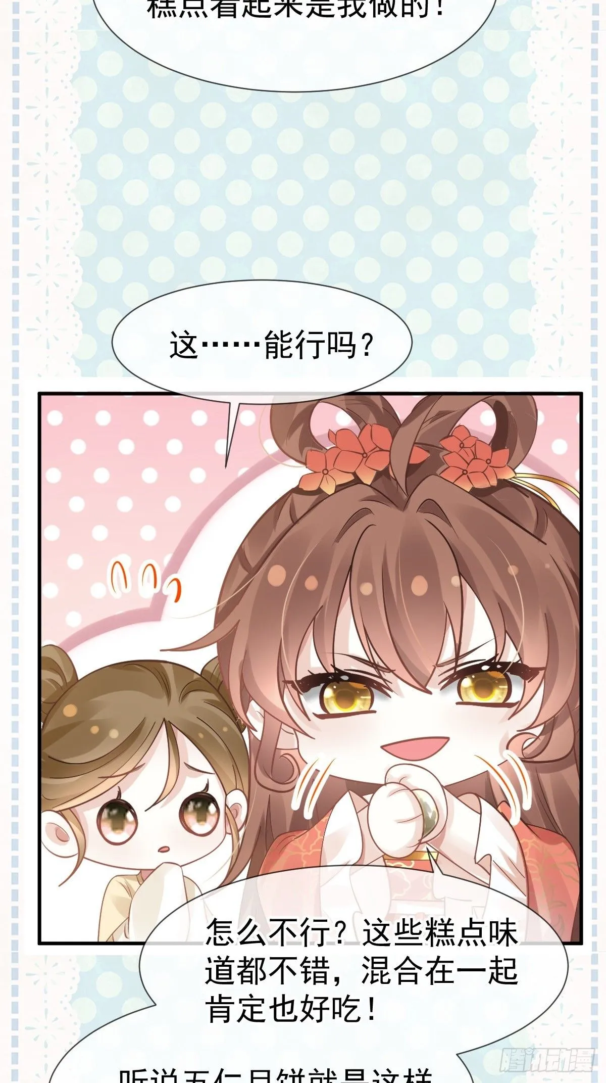 008 黑暗料理51