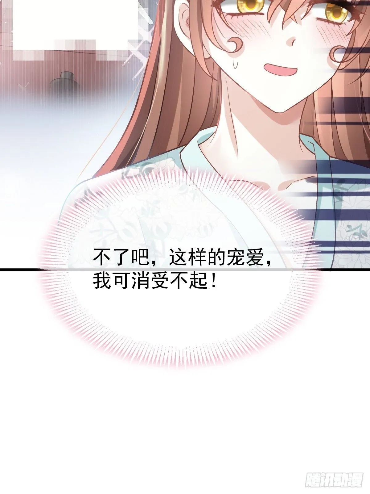 005 寻找太监大人心上人24