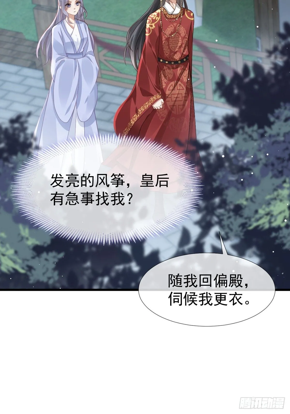003 太子“勇”闯新房27