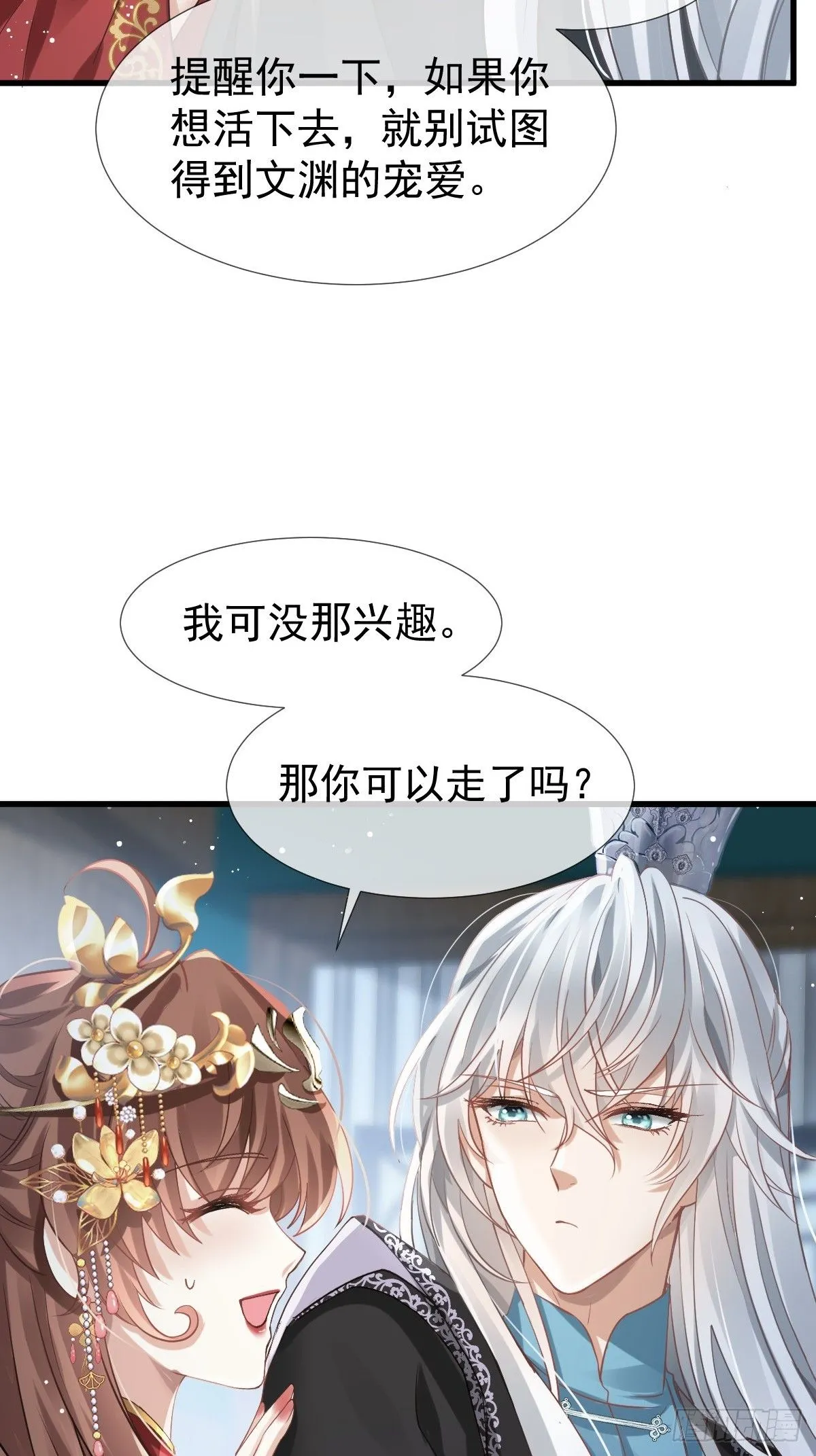 003 太子“勇”闯新房51