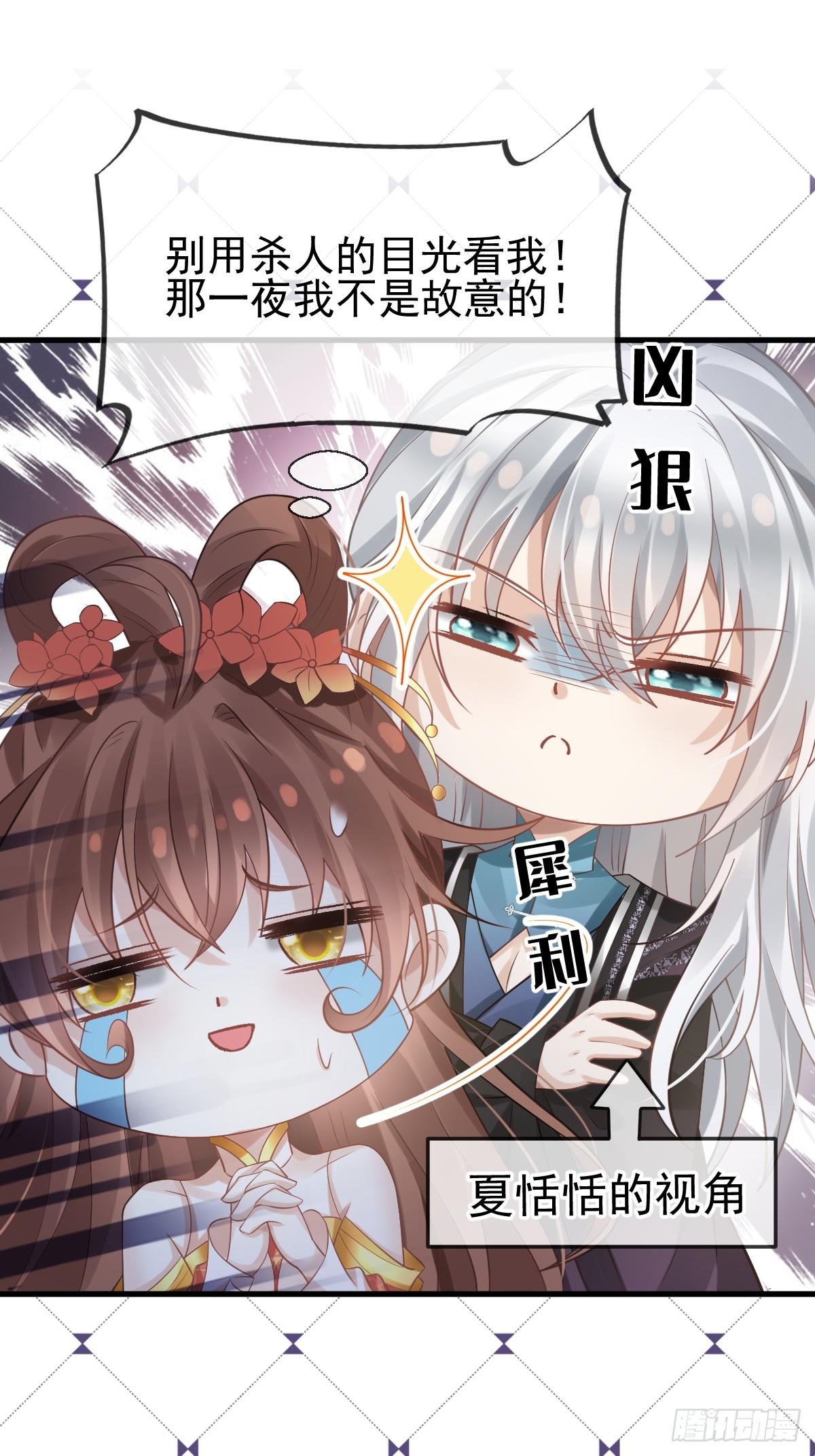 006 妳说！为什么不选我！52