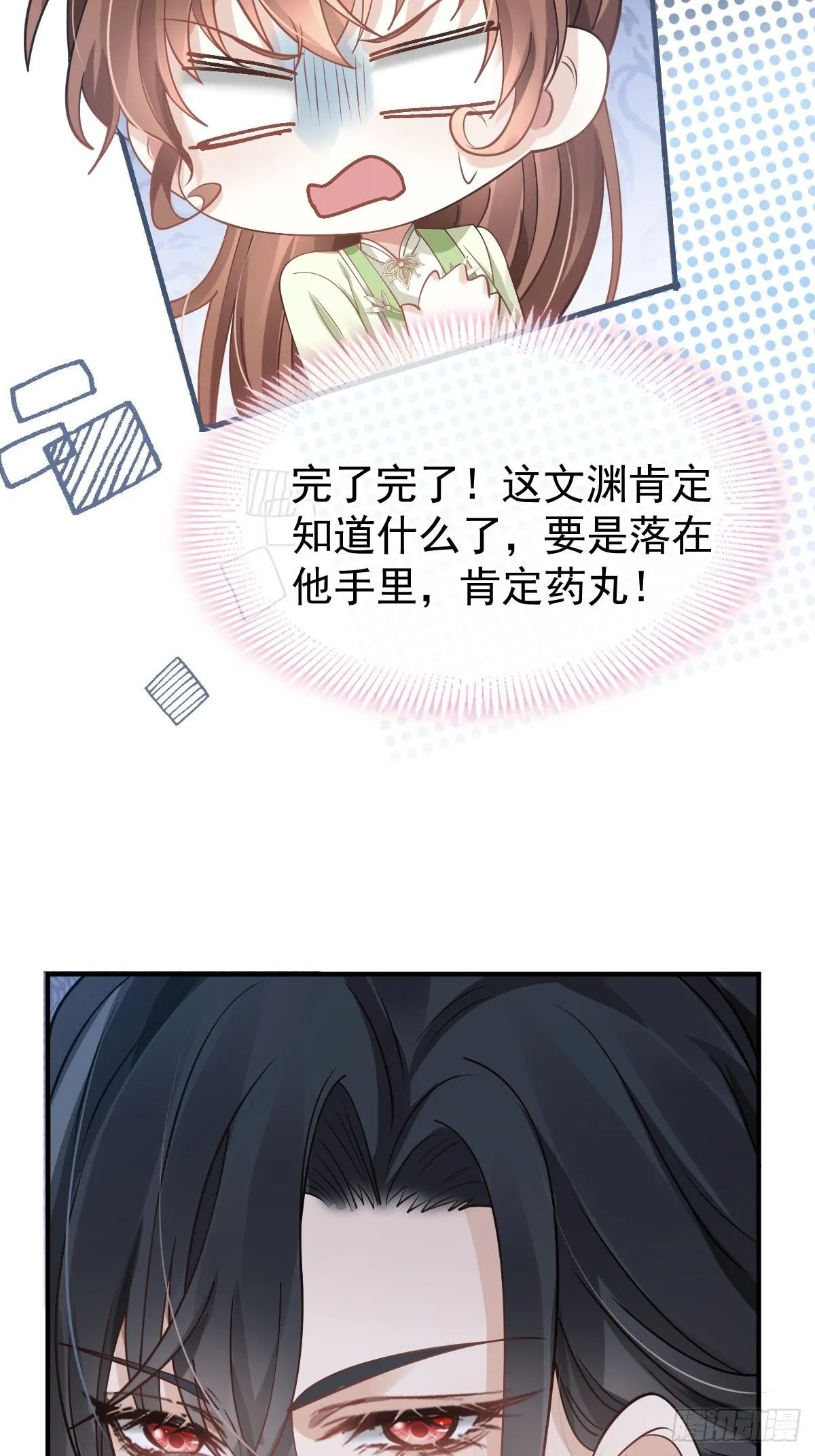 013 救命，他们想干嘛？！54
