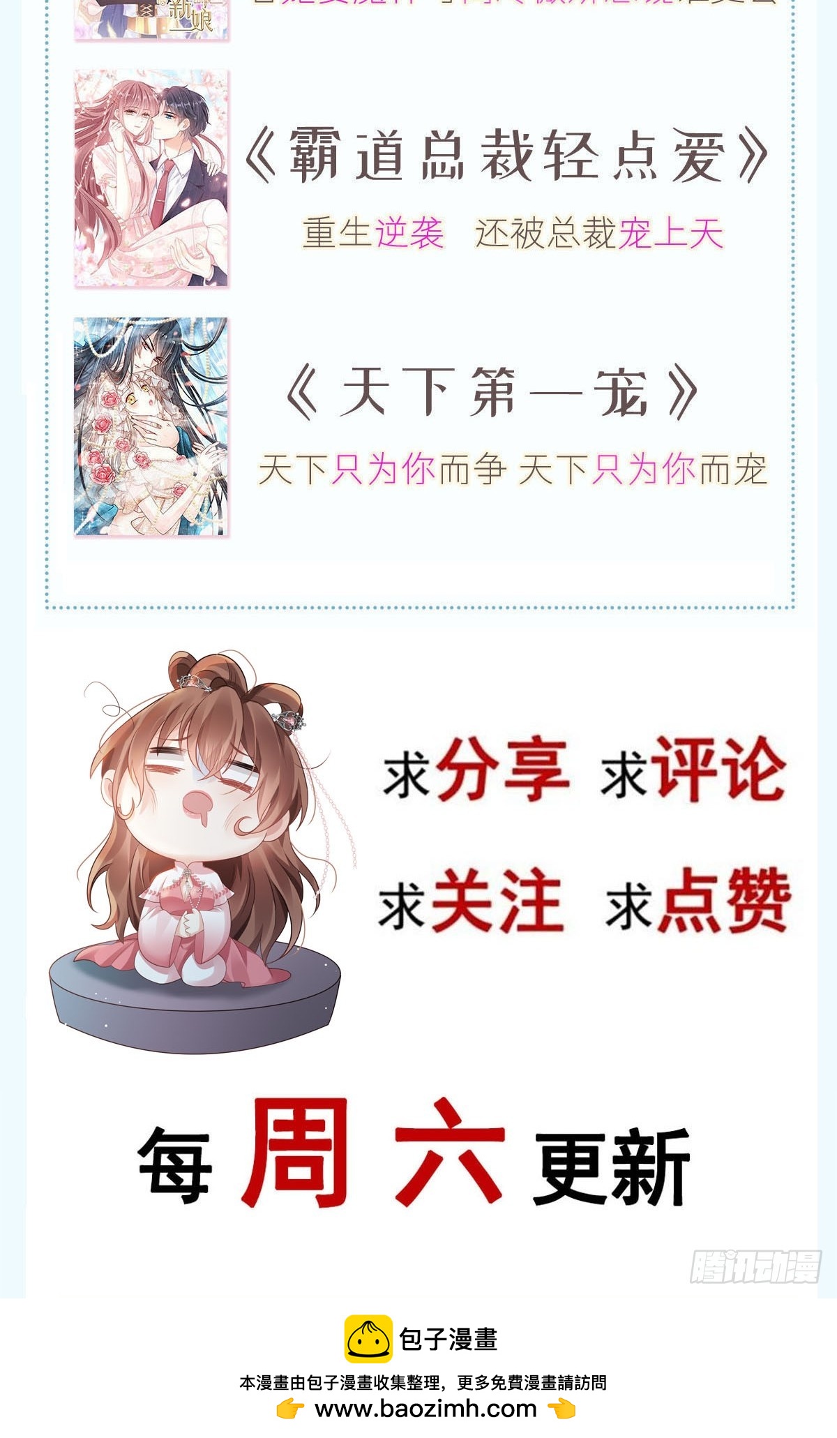 006 妳说！为什么不选我！63