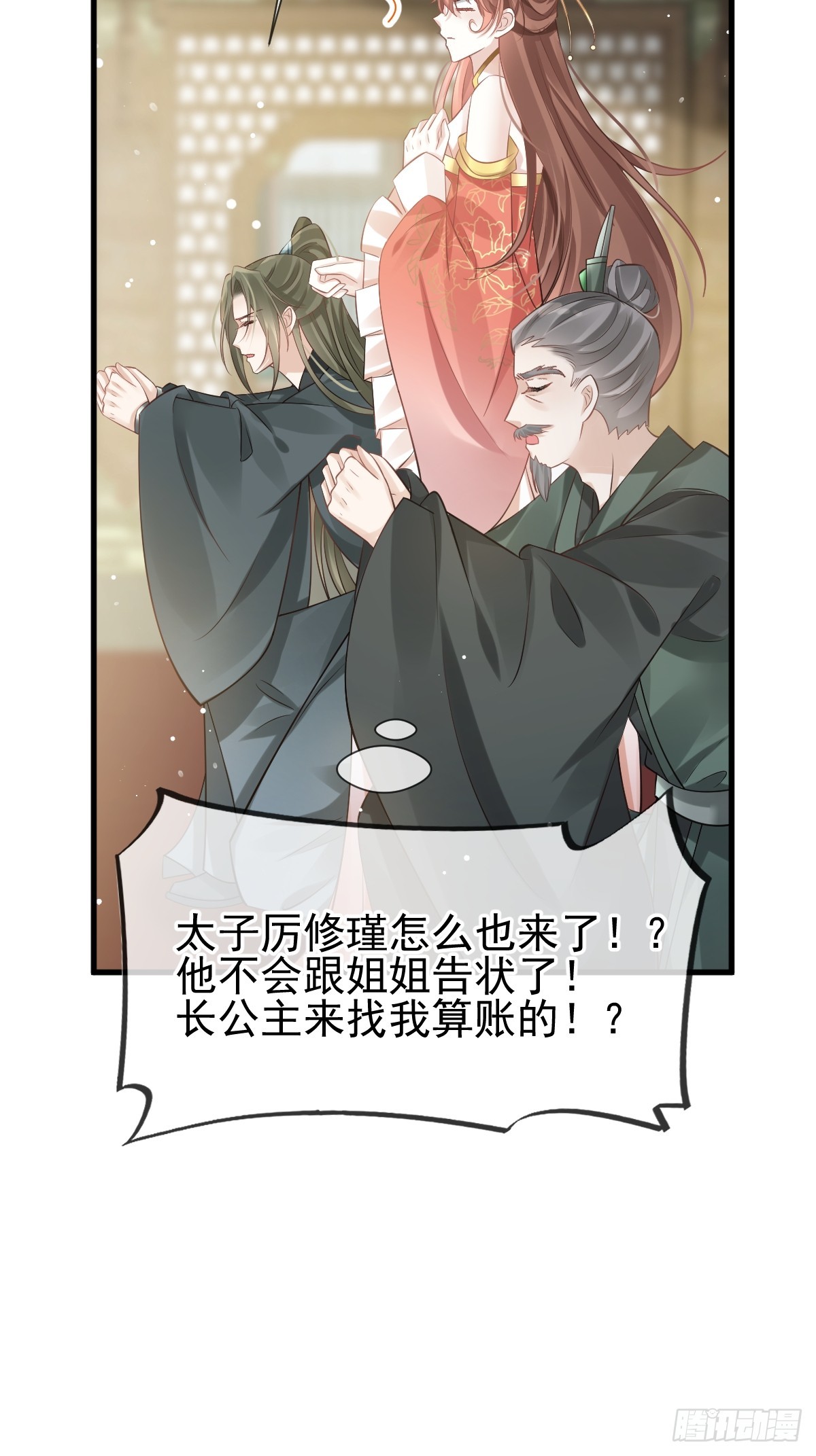 006 妳说！为什么不选我！35