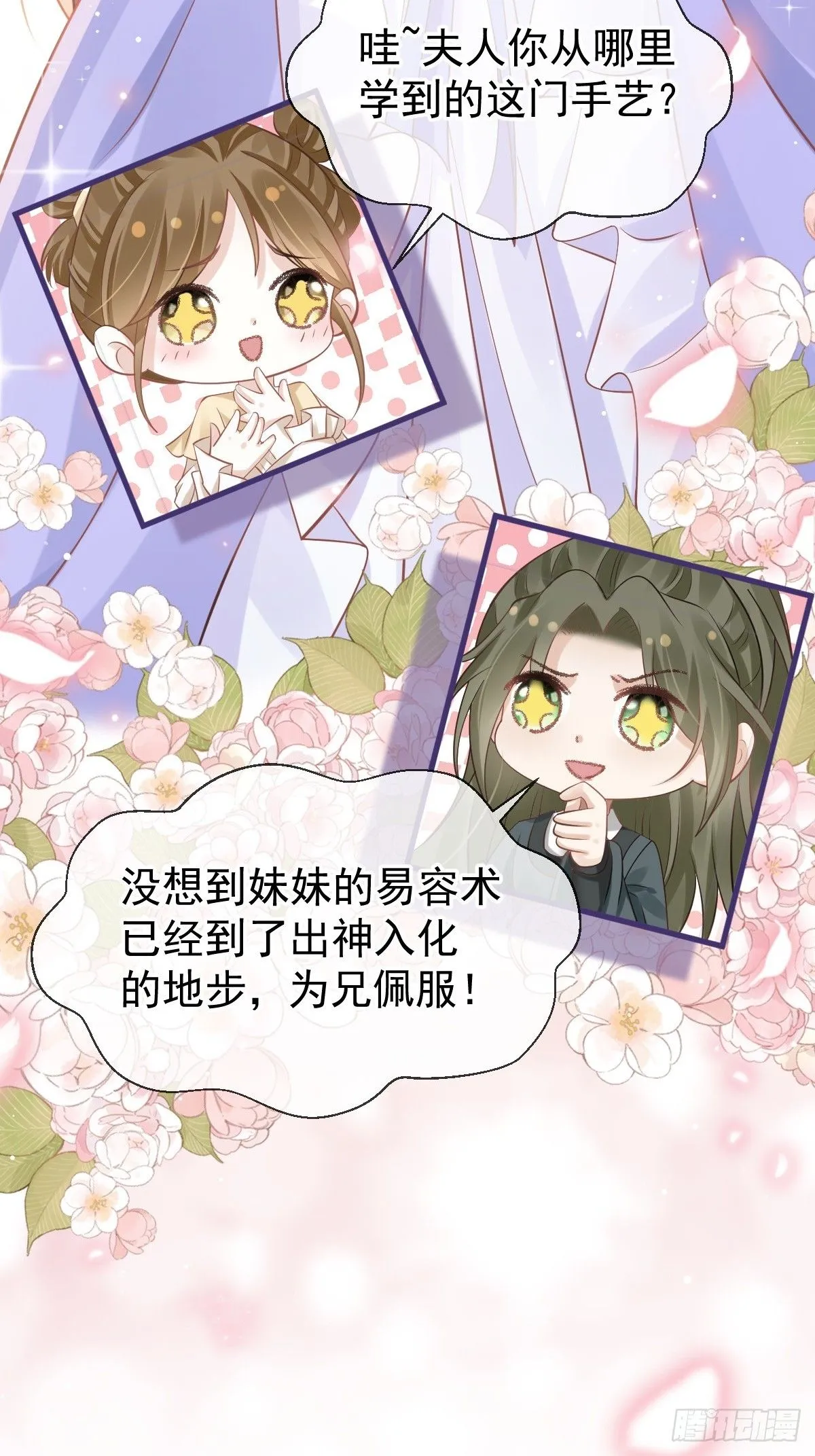011 偷龙转凤，看我表演20