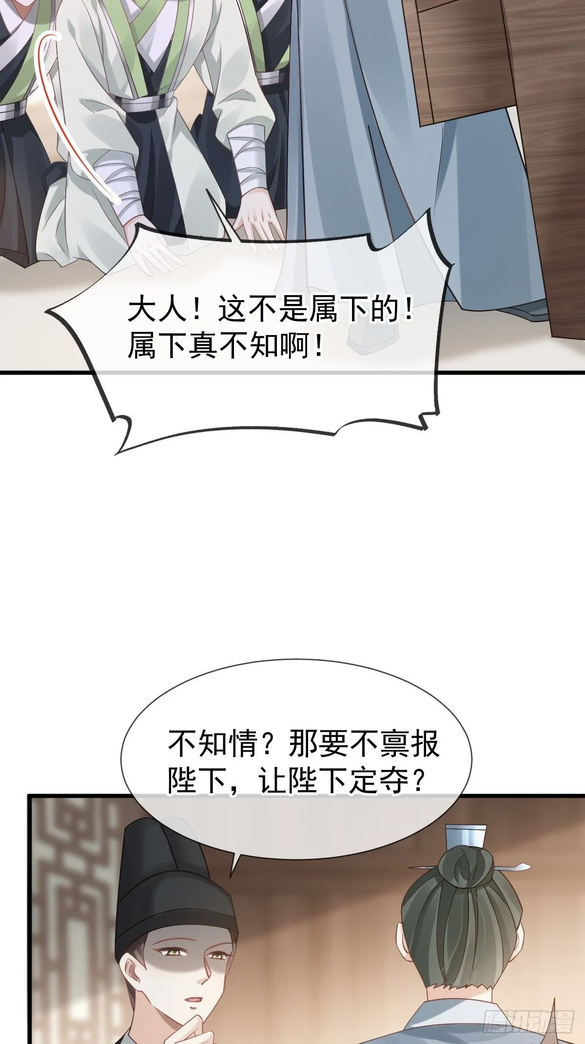 012 替兄当官，少女变少年60