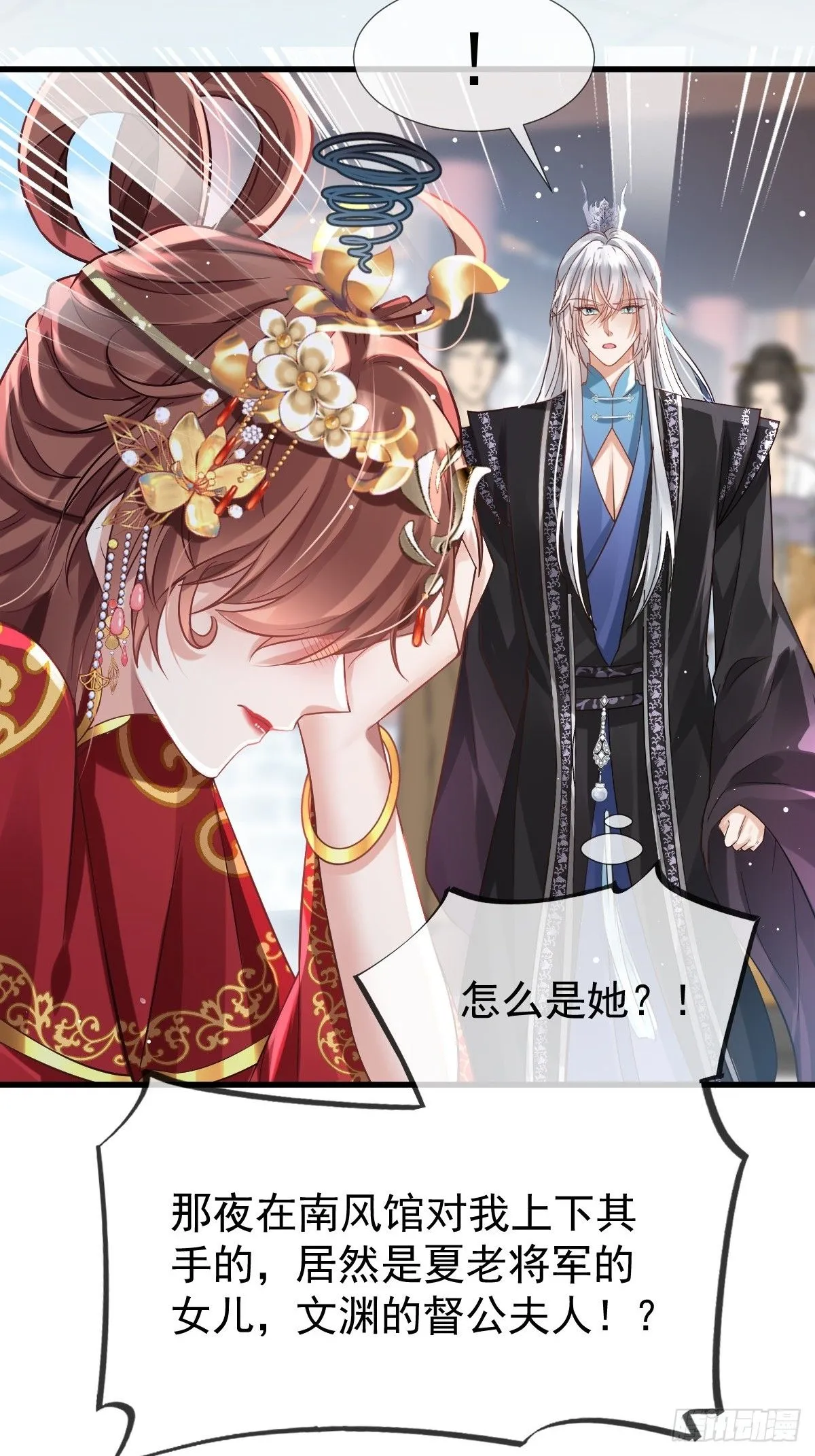 003 太子“勇”闯新房12