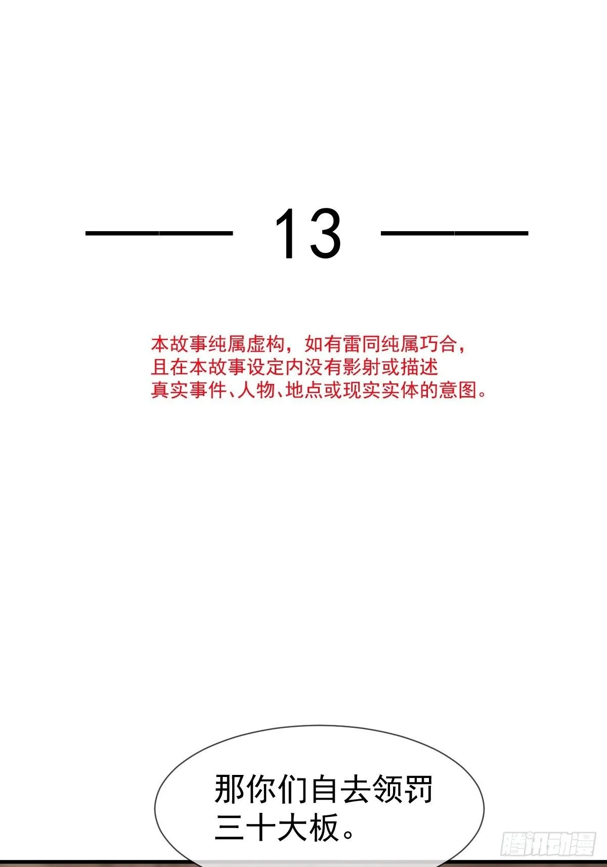 013 救命，他们想干嘛？！4