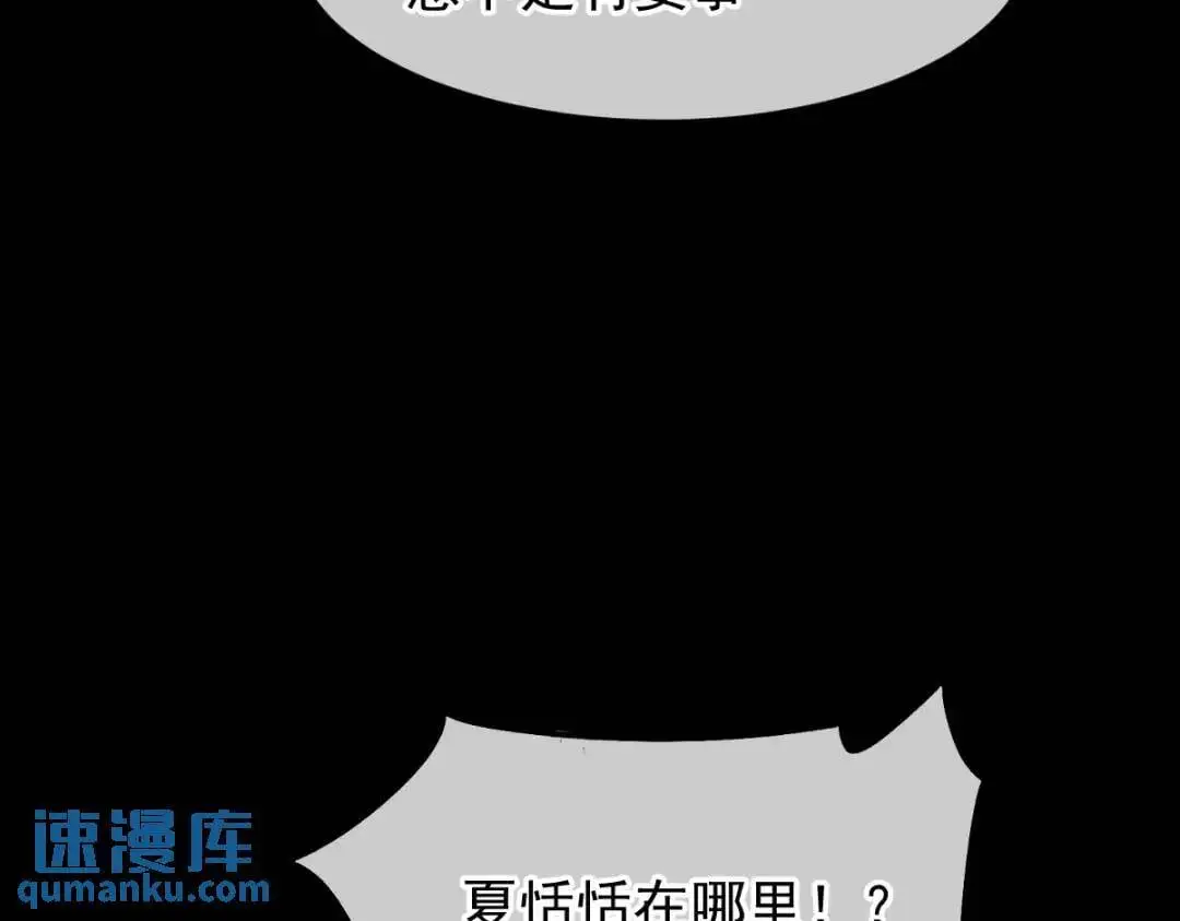 014 活要见人，死要见尸107