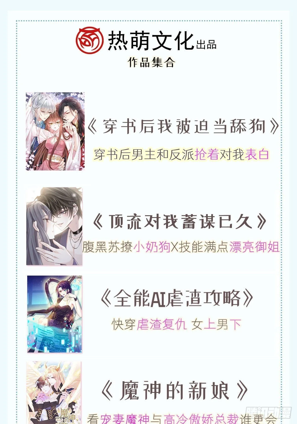 016 恋爱脑真可怕！42