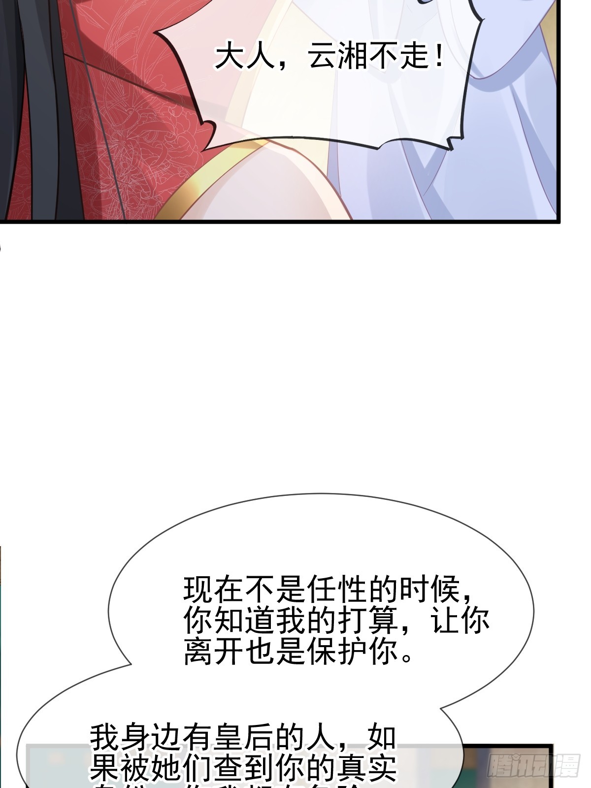 006 妳说！为什么不选我！14