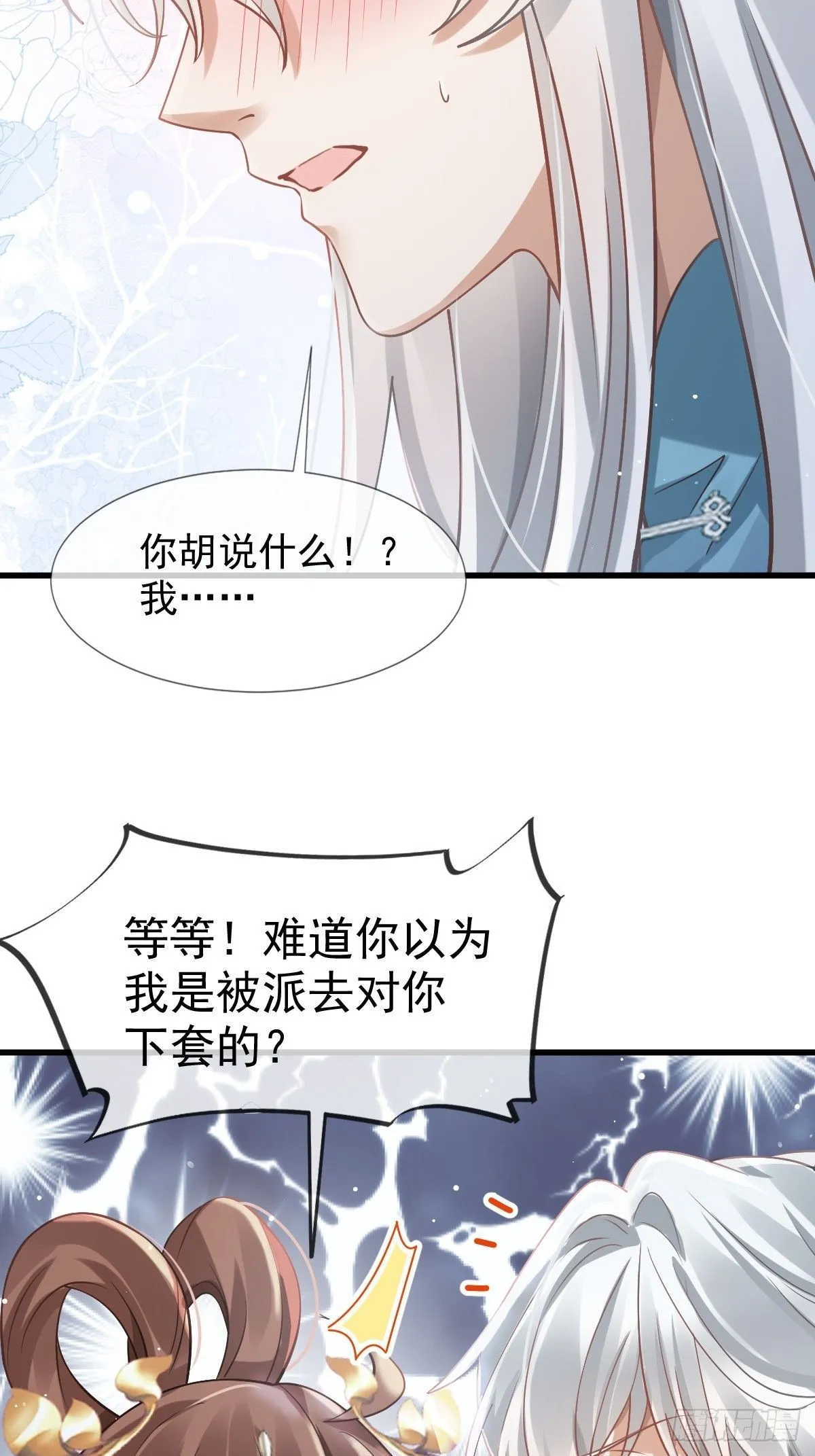 003 太子“勇”闯新房43