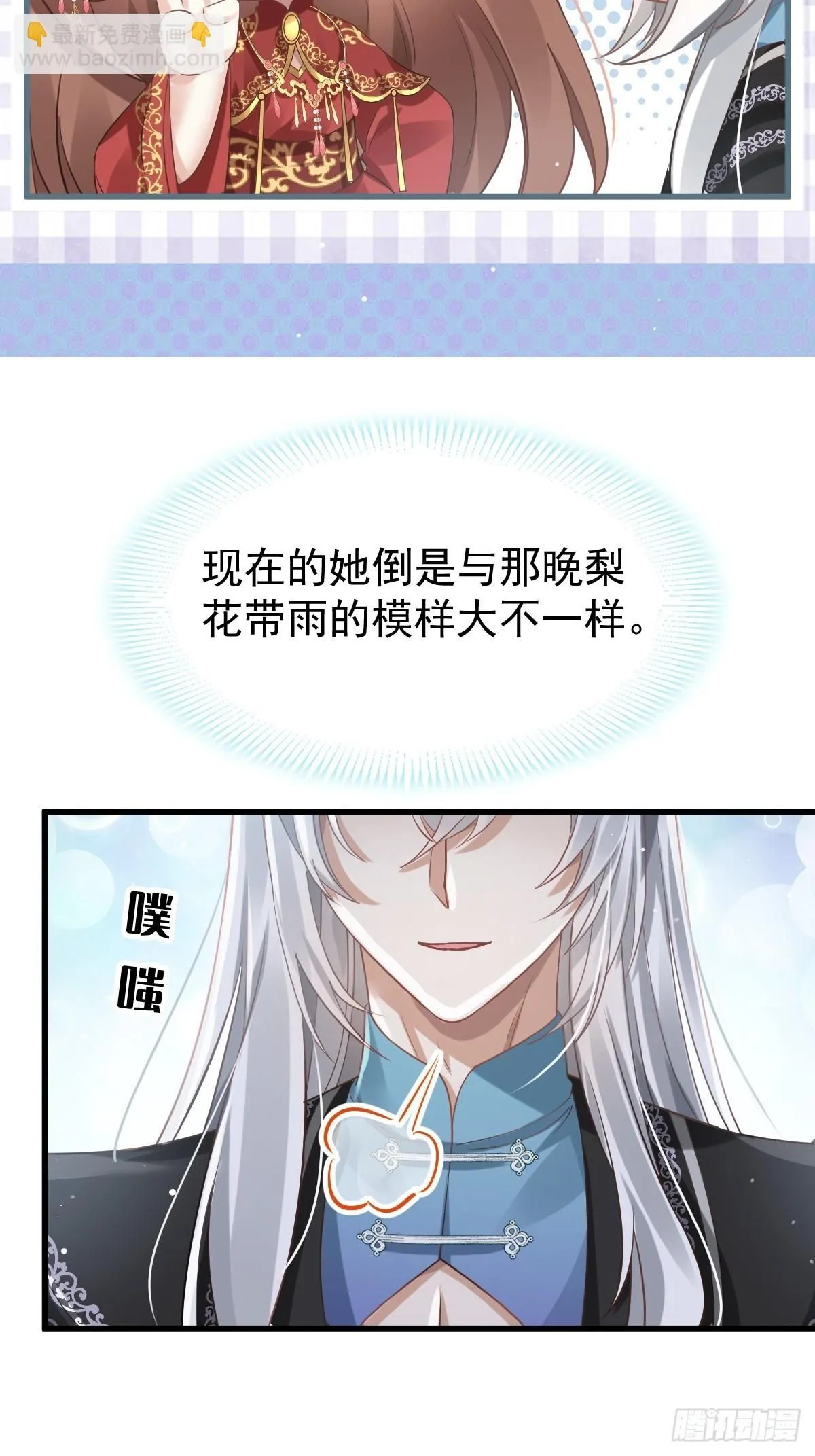 003 太子“勇”闯新房49