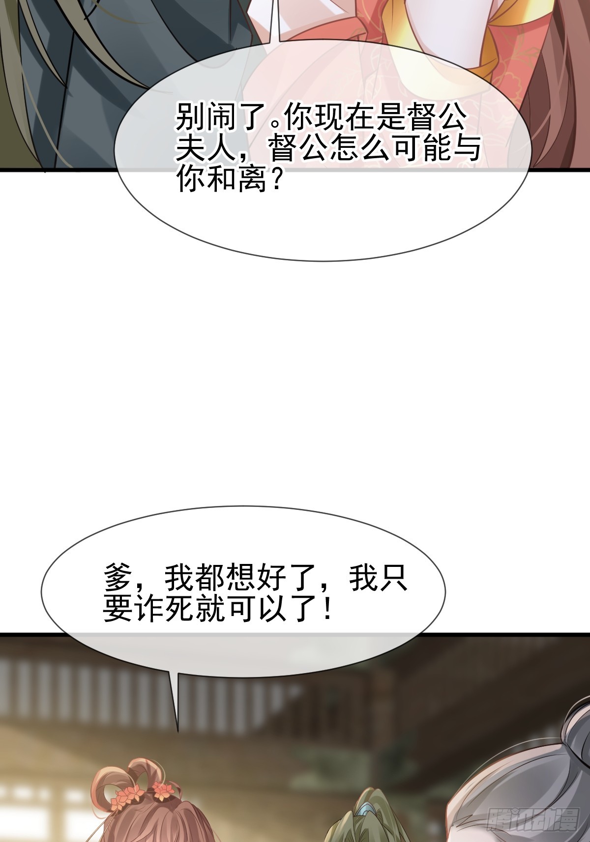 006 妳说！为什么不选我！28
