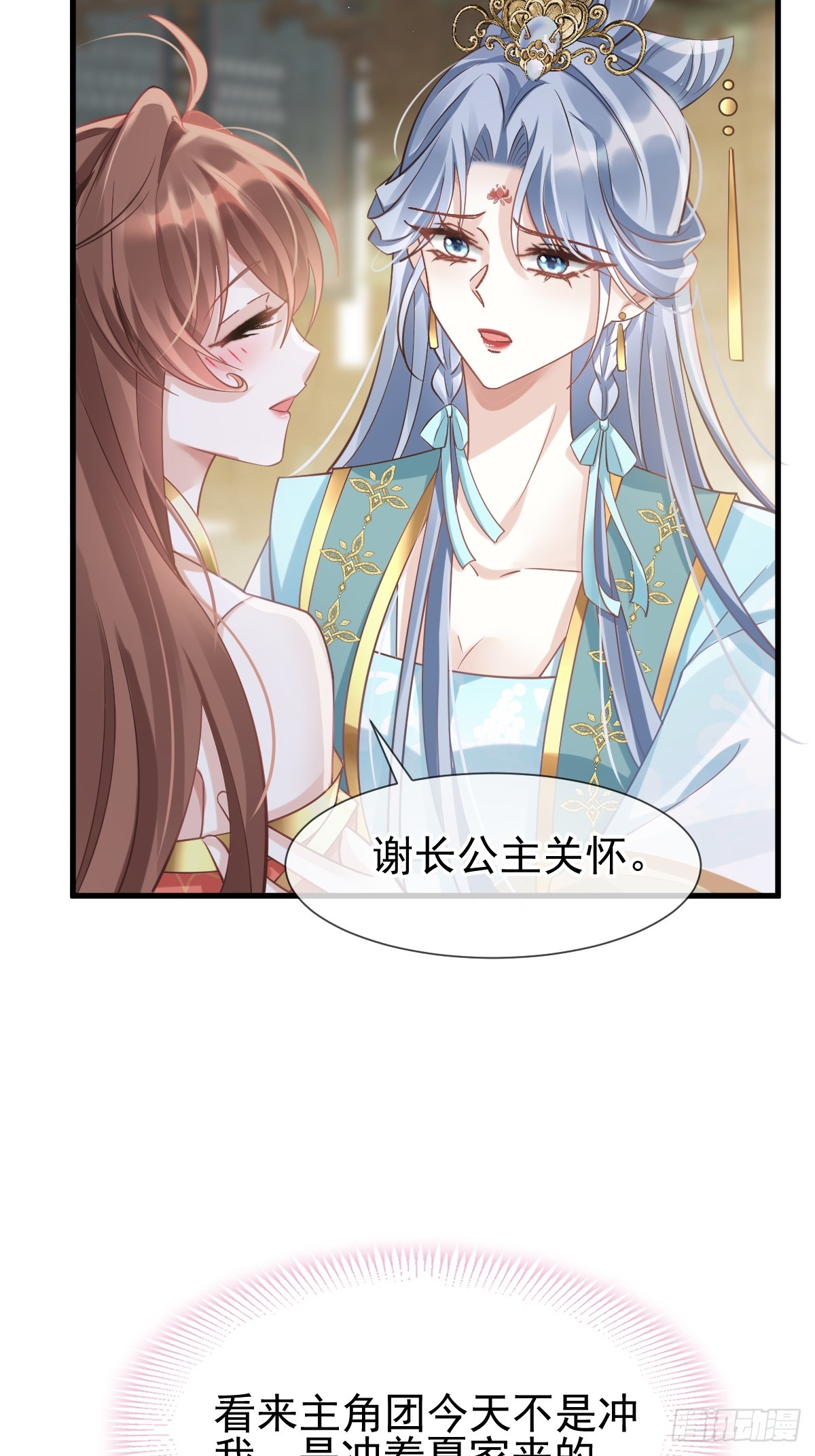 006 妳说！为什么不选我！39