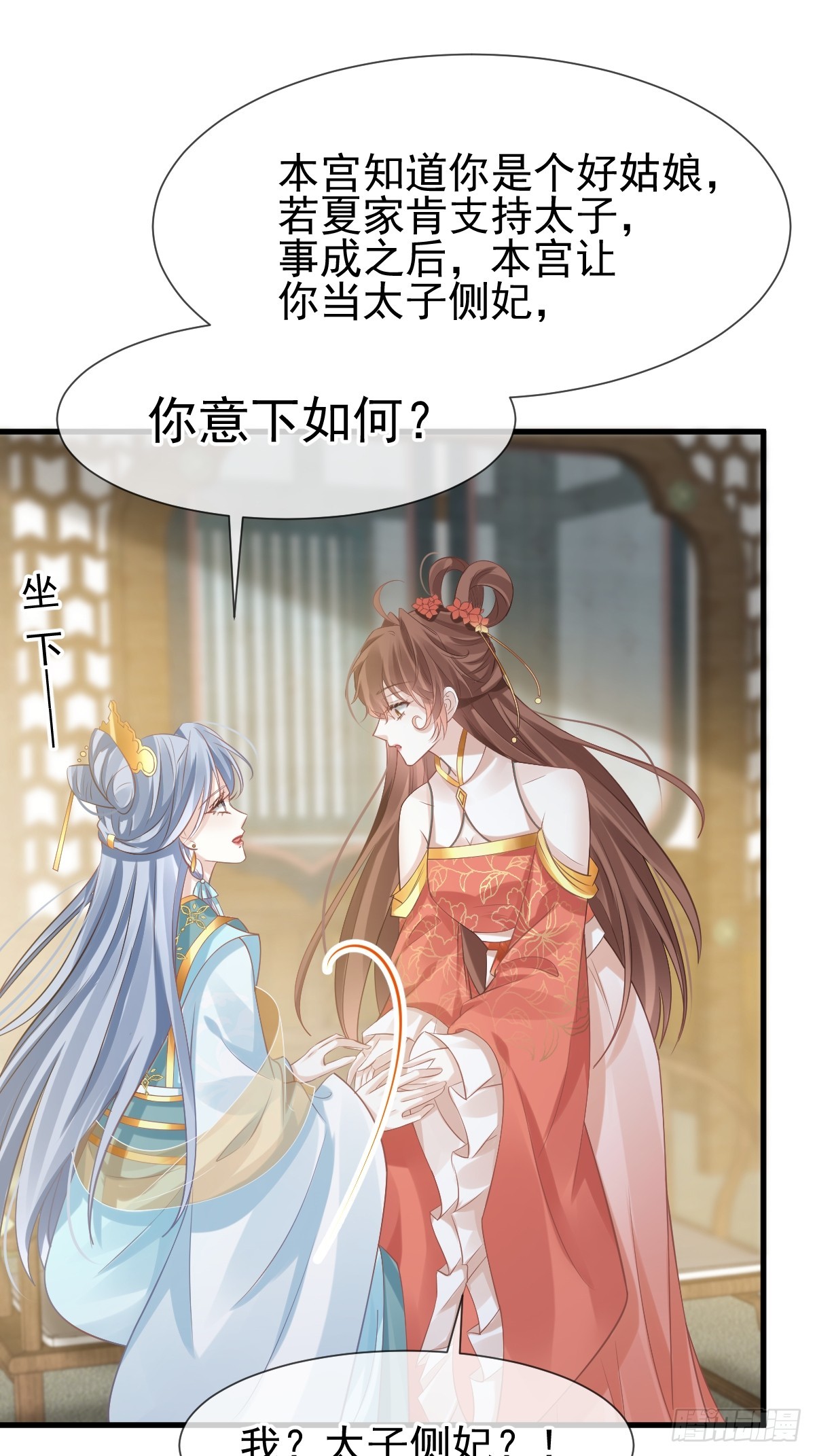006 妳说！为什么不选我！47