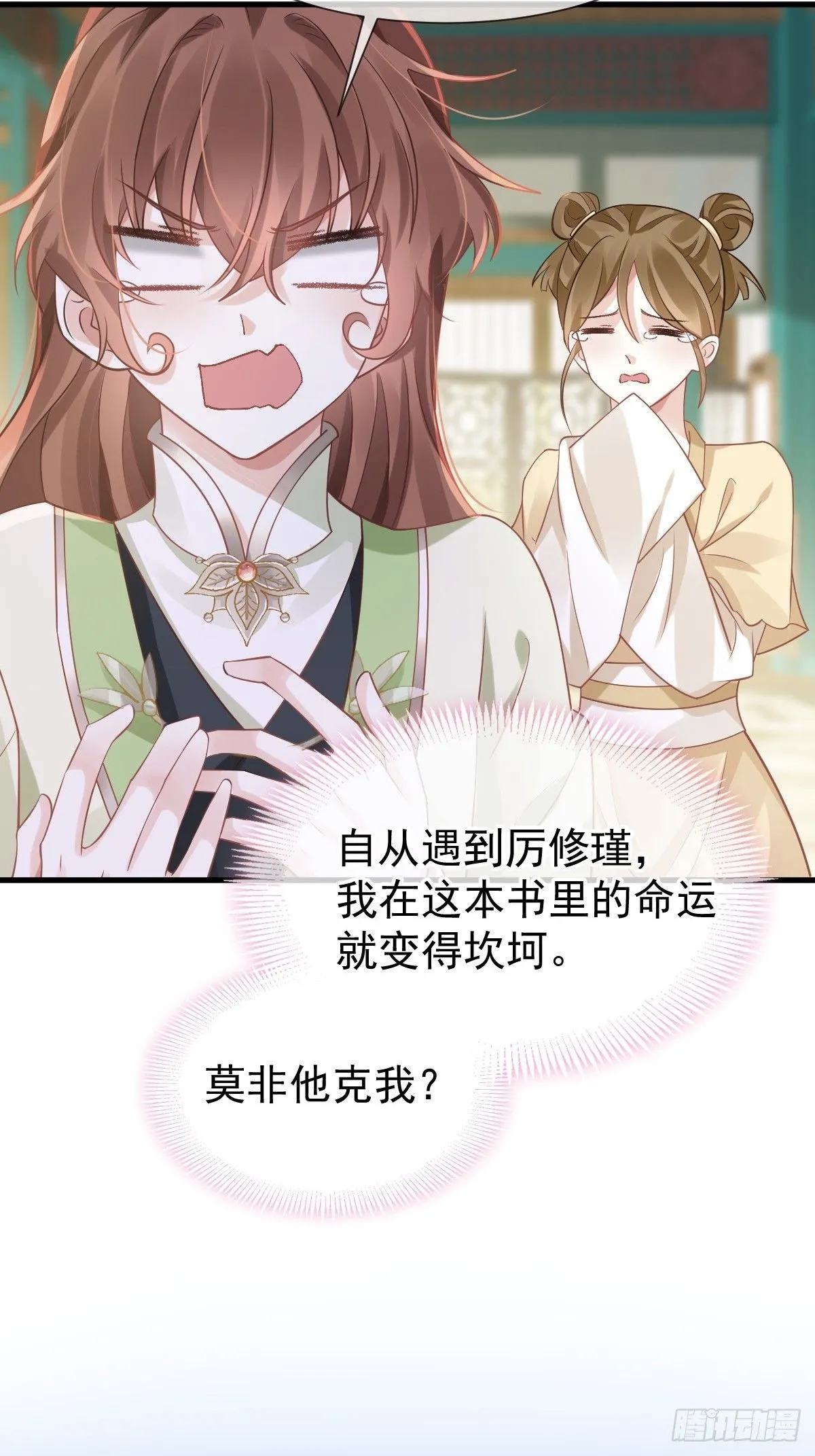 012 替兄当官，少女变少年40