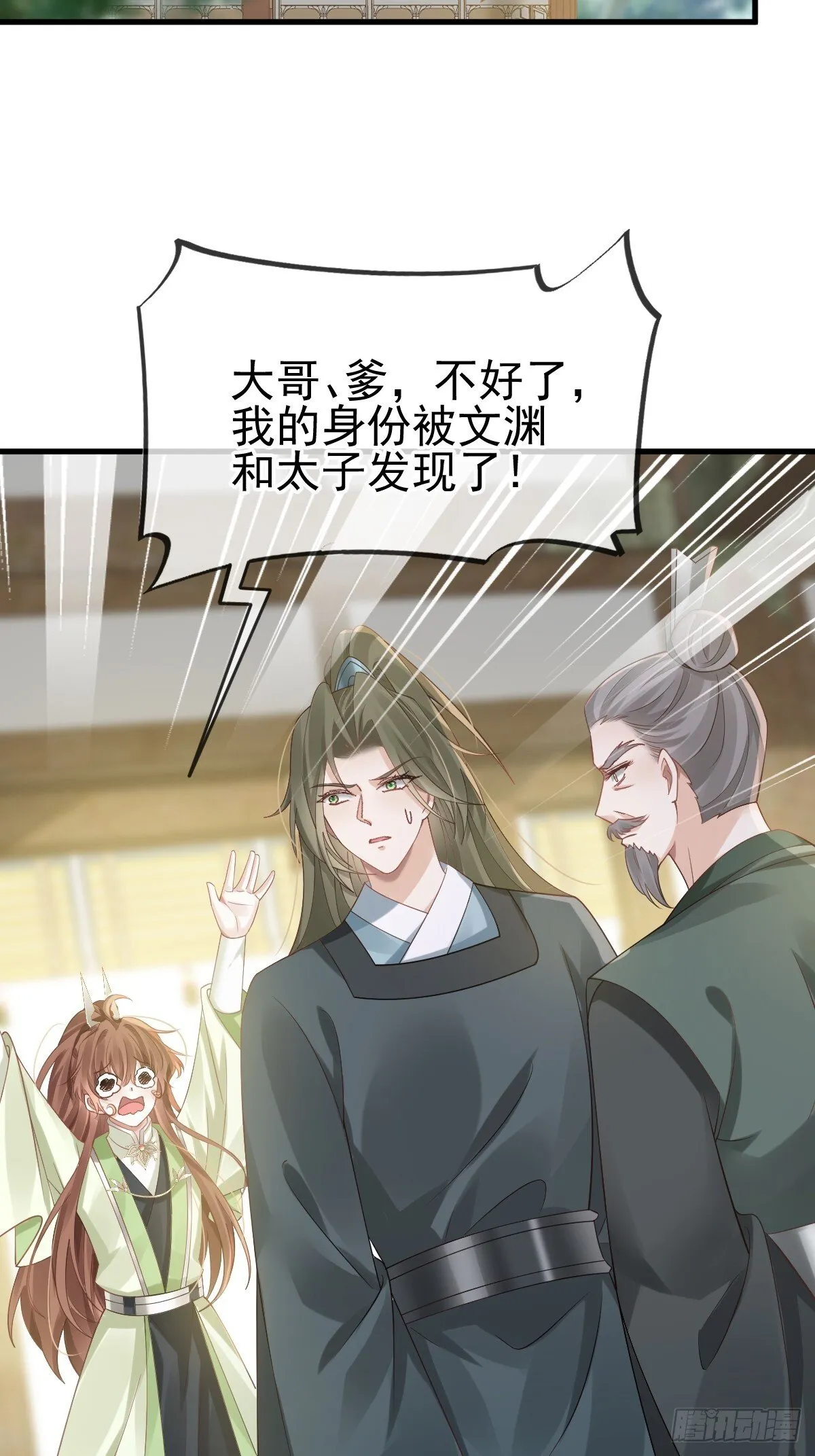 016 恋爱脑真可怕！17