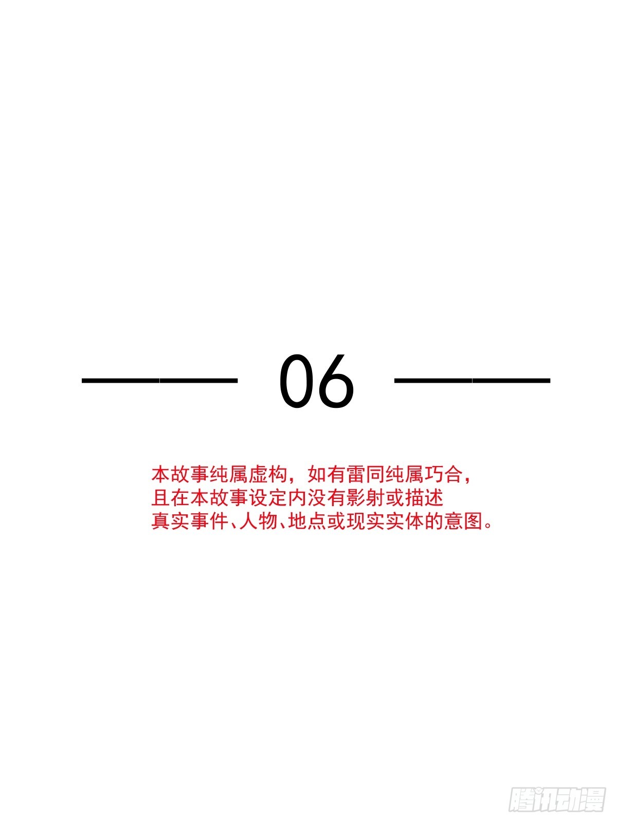 006 妳说！为什么不选我！3