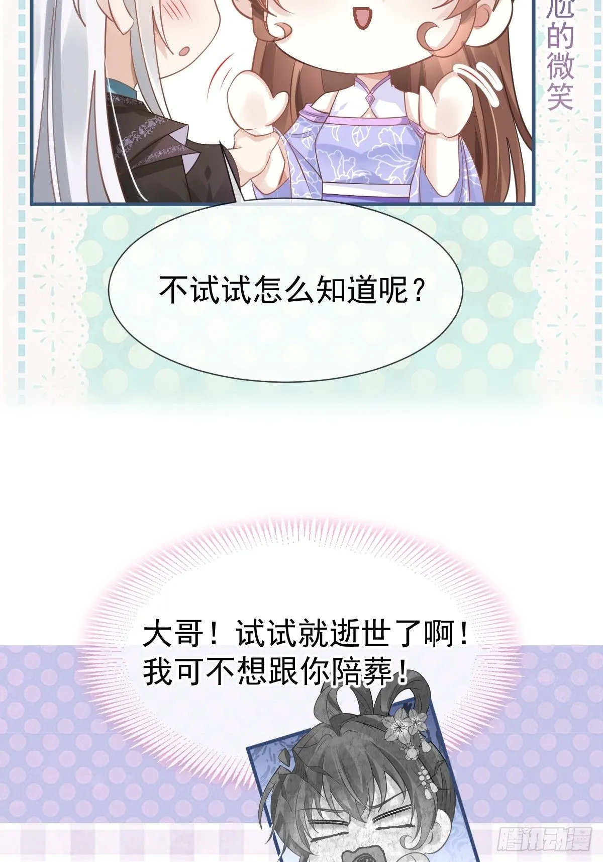 010 我一个弱女子，容易吗！52