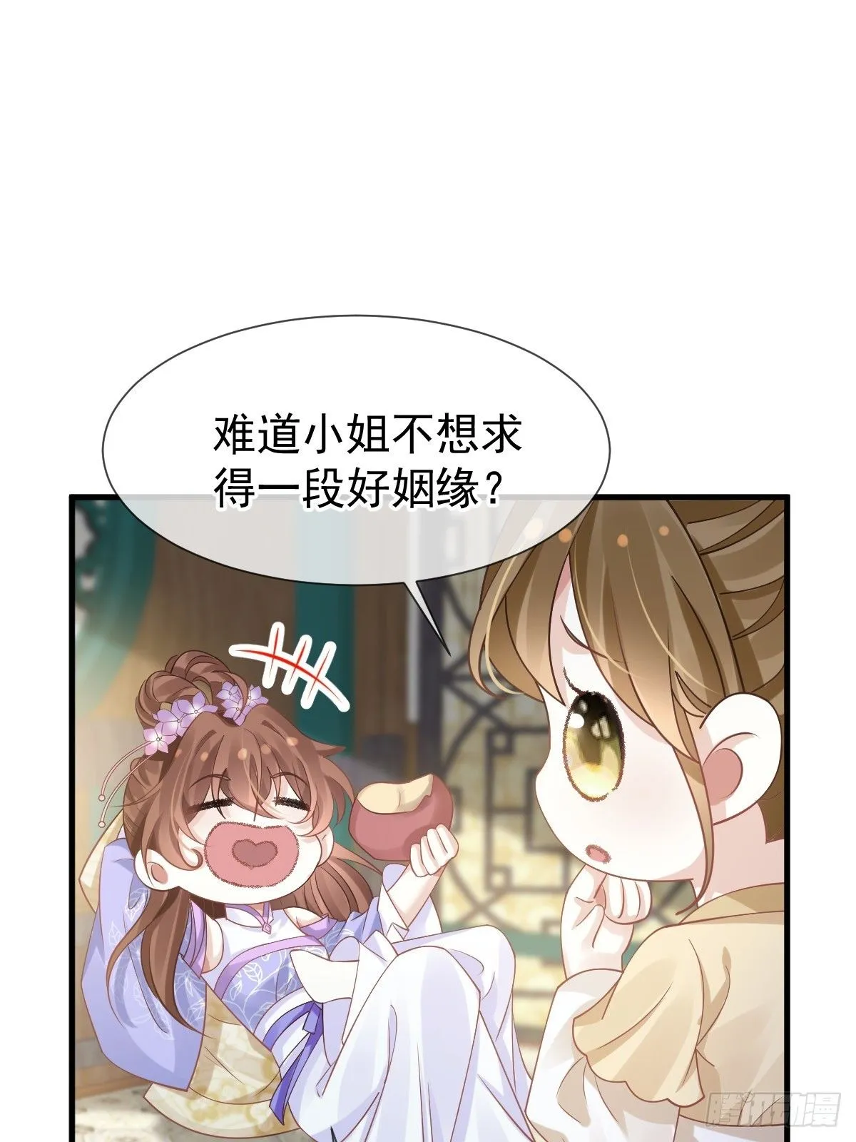 012 替兄当官，少女变少年22