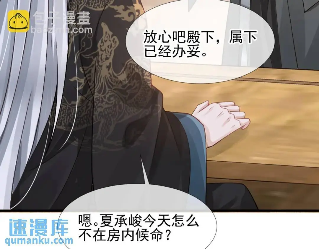 015 她早就是我的人了！28