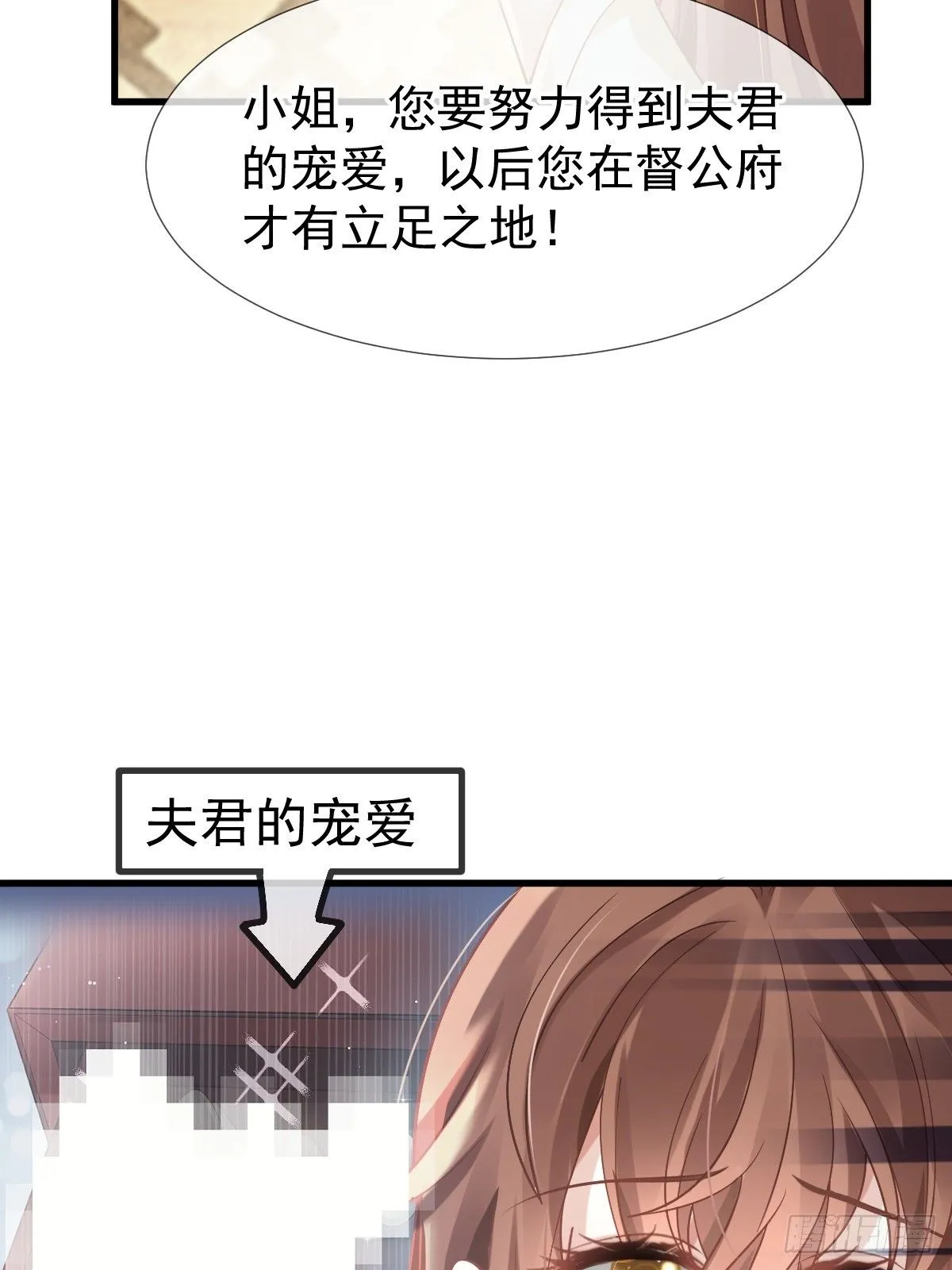 005 寻找太监大人心上人23