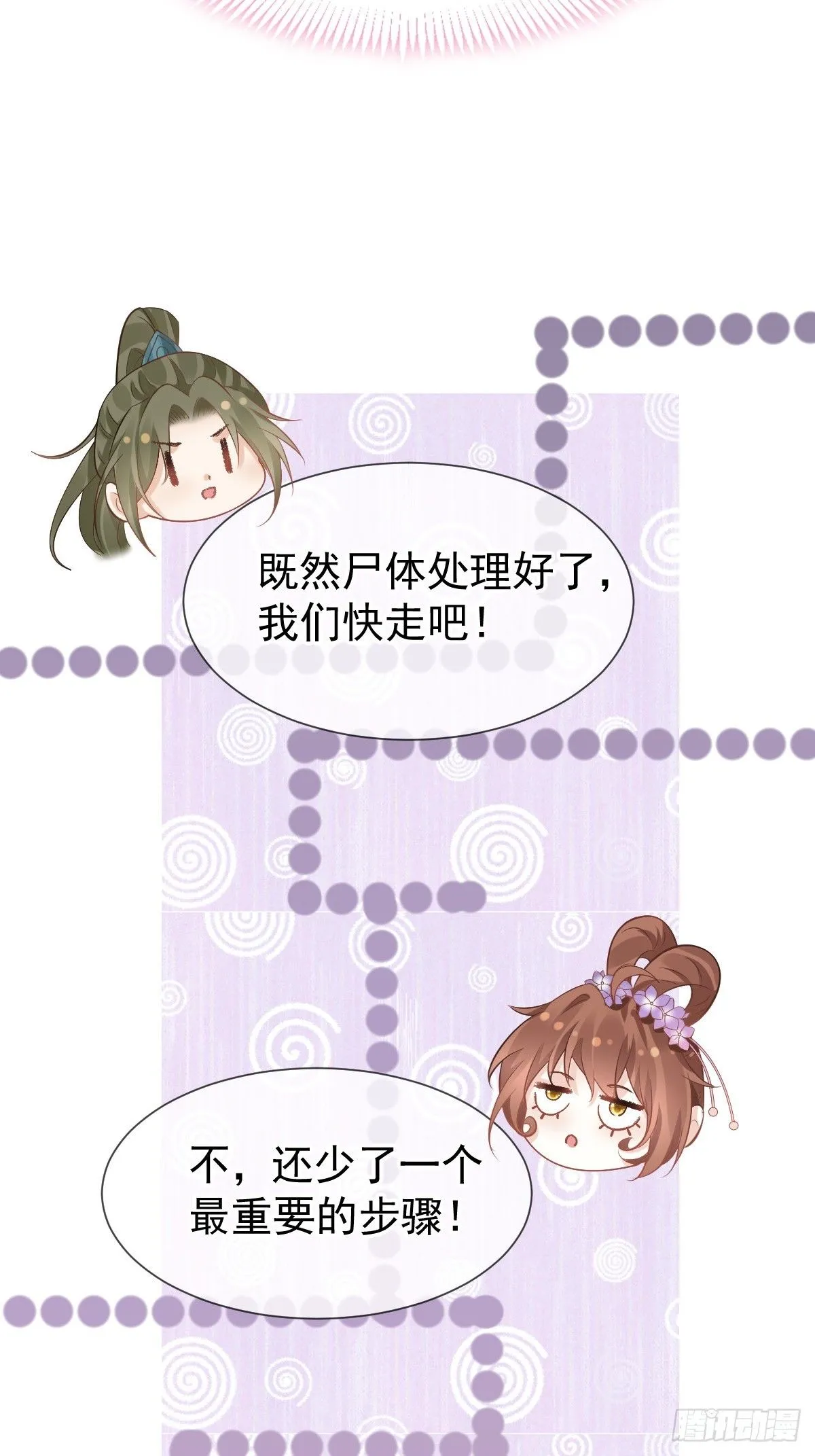 011 偷龙转凤，看我表演22