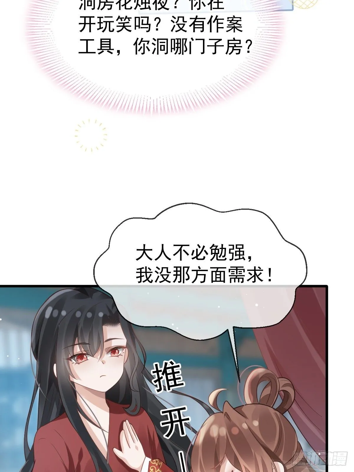 004 请问你有作案工具吗？38