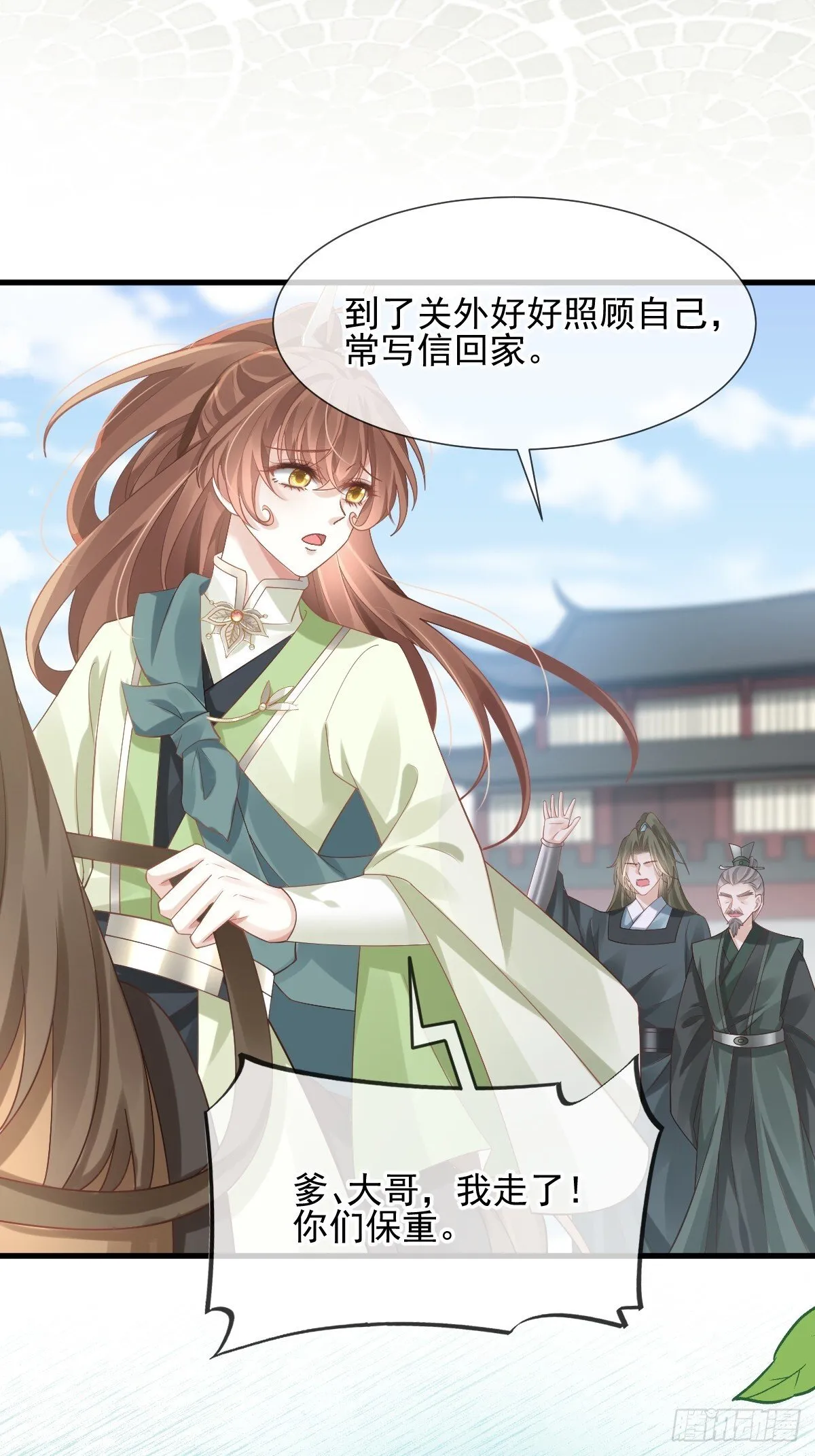 016 恋爱脑真可怕！24