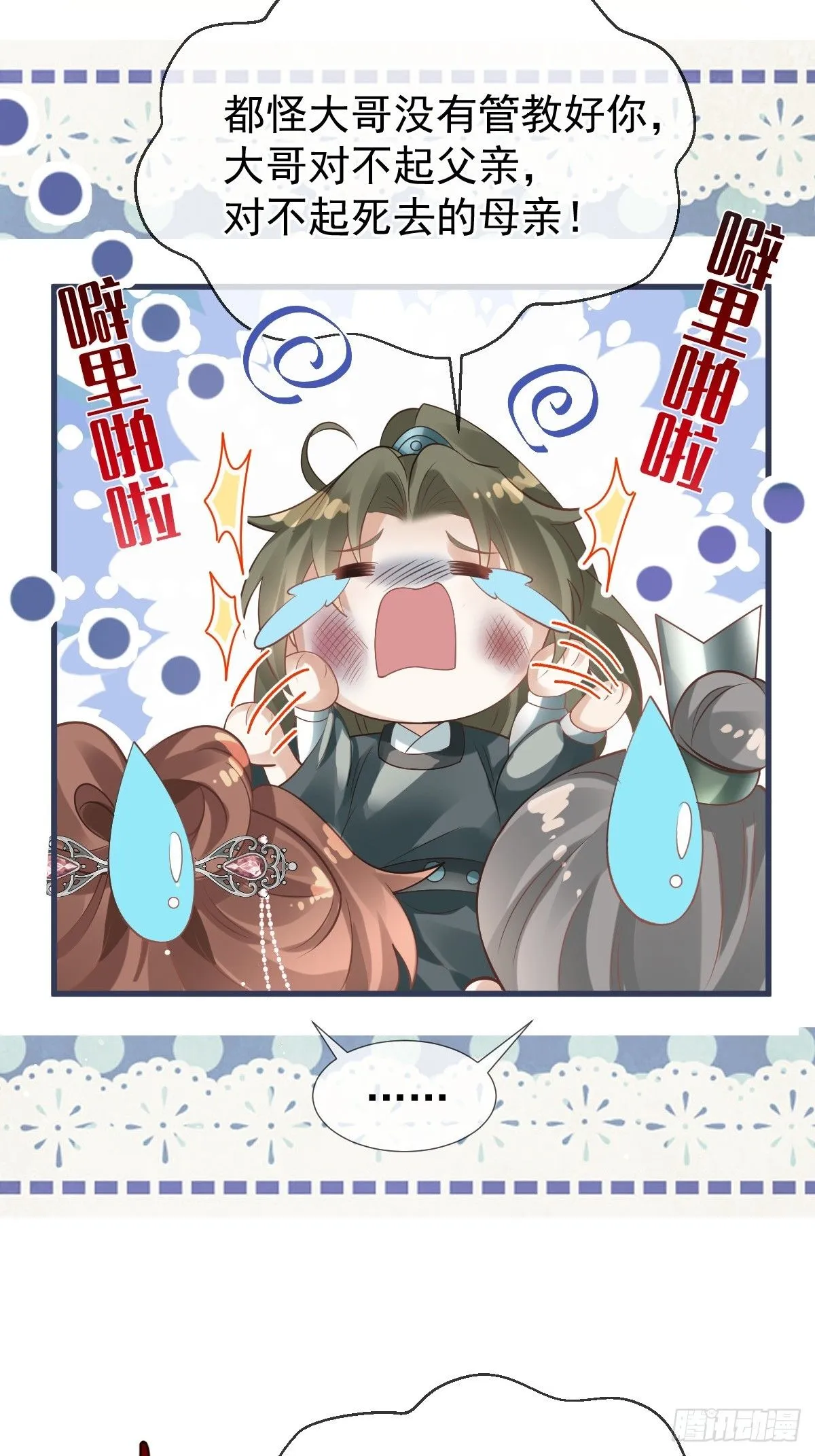 002 男人，你们让我进退两难7