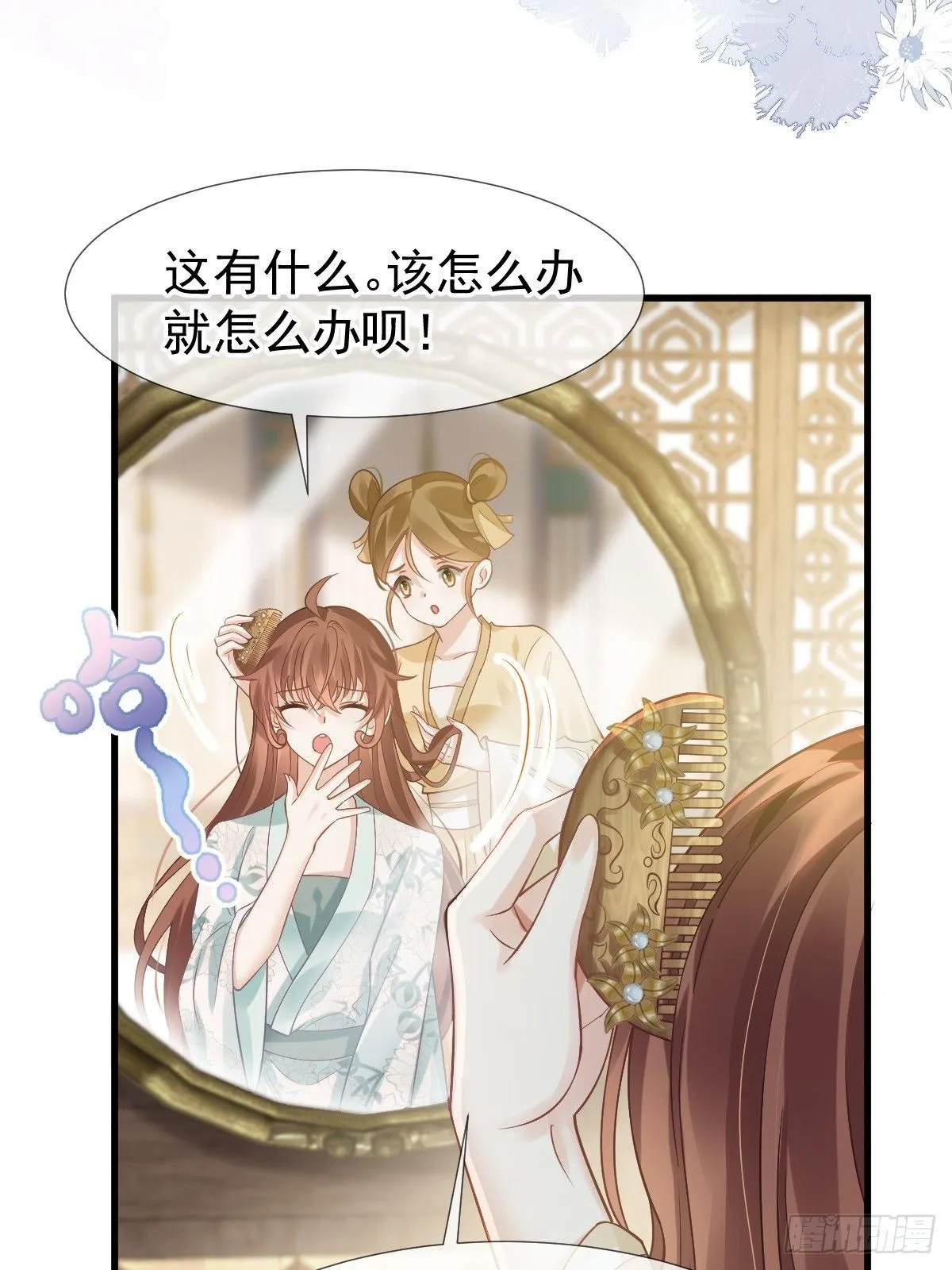 005 寻找太监大人心上人22