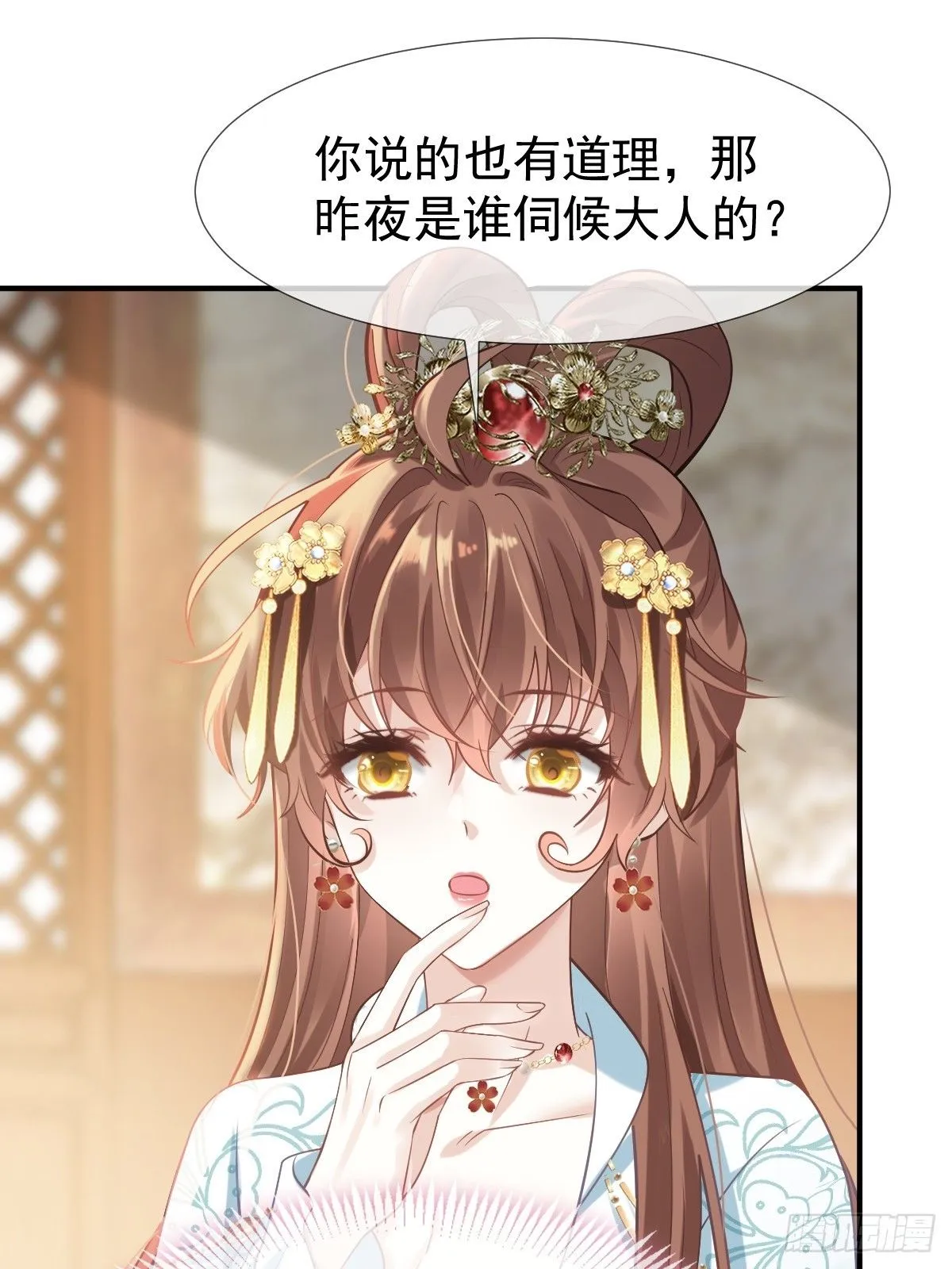 005 寻找太监大人心上人45