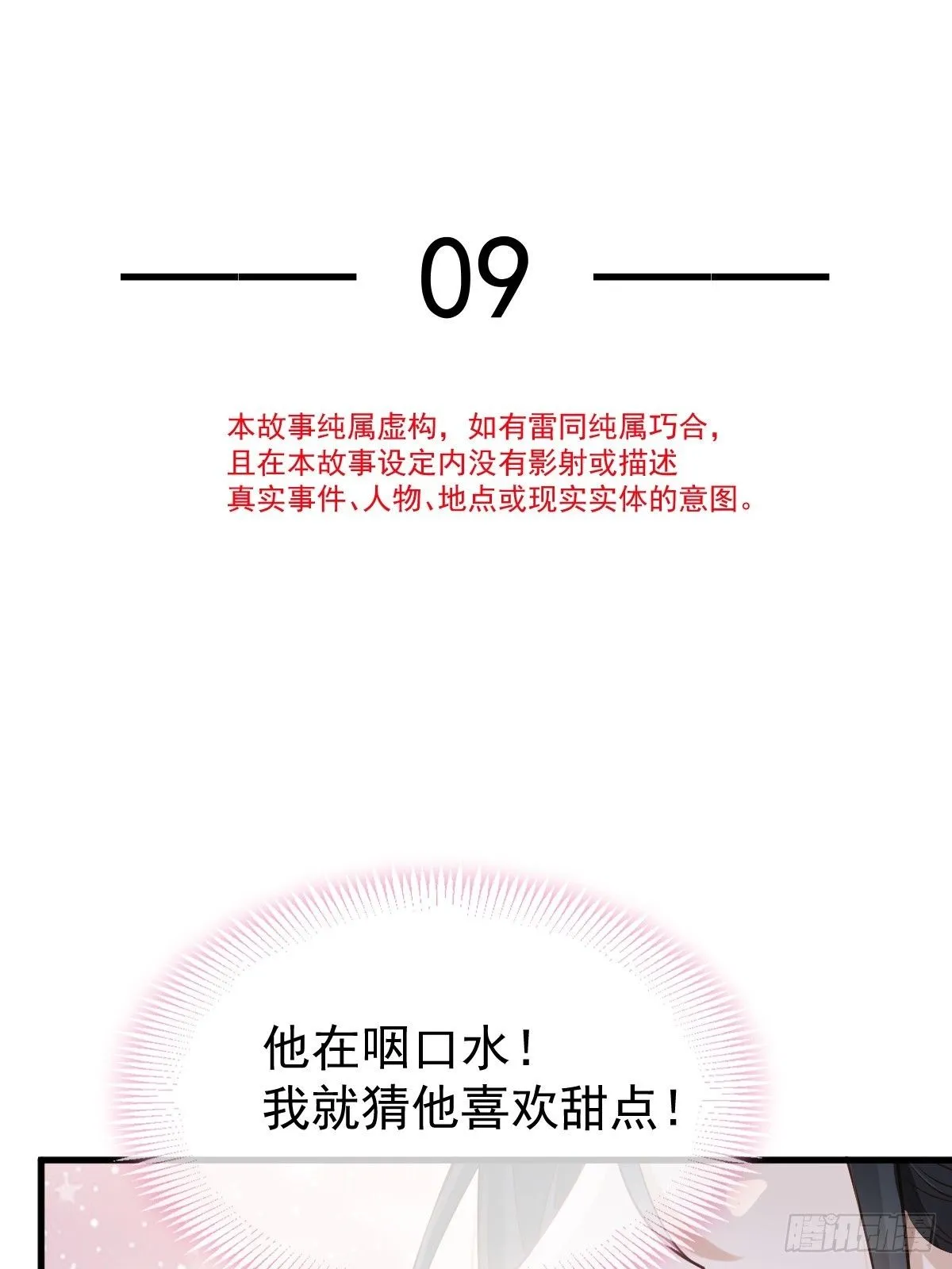009 拿下他的胃！4