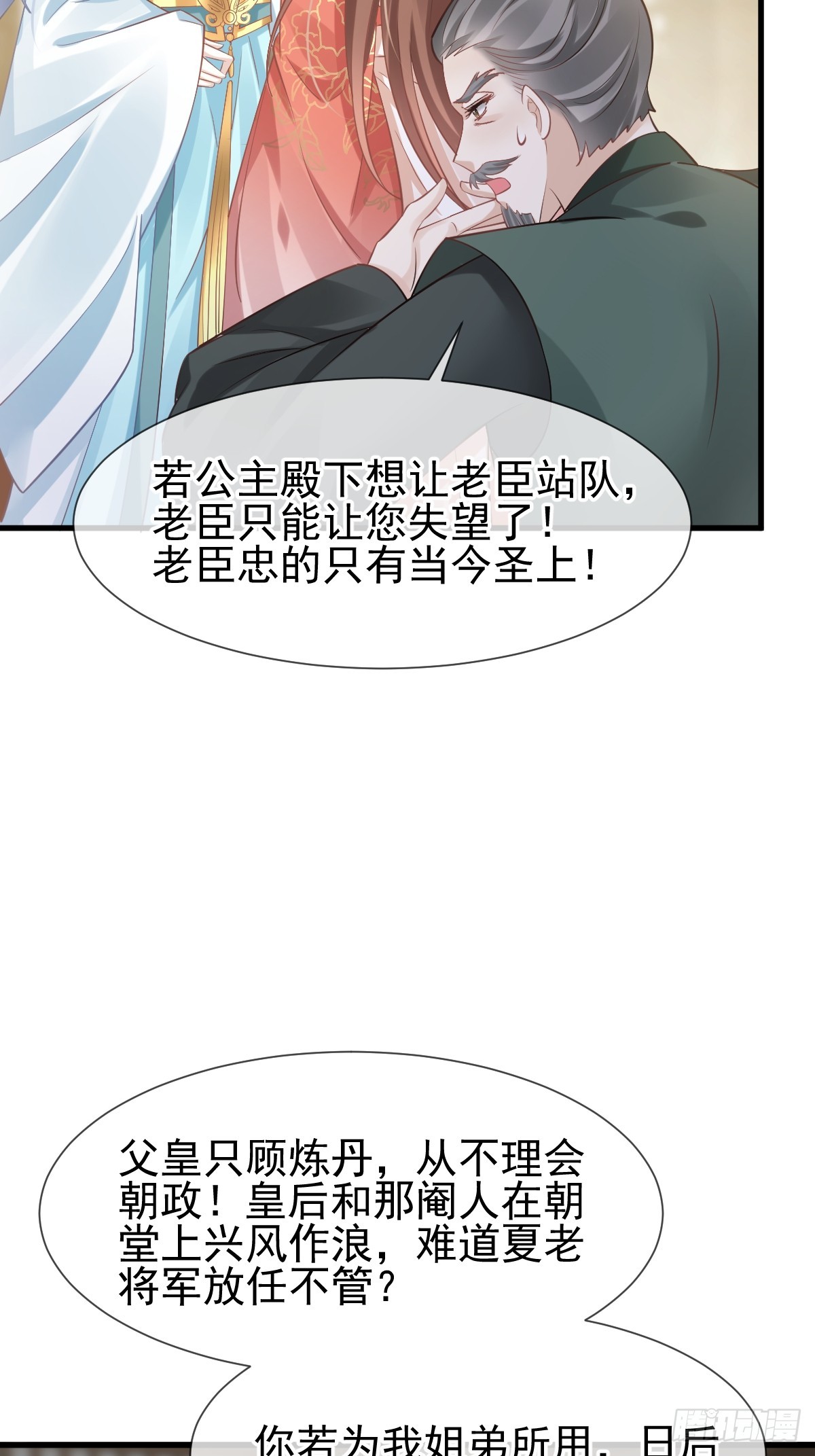 006 妳说！为什么不选我！41