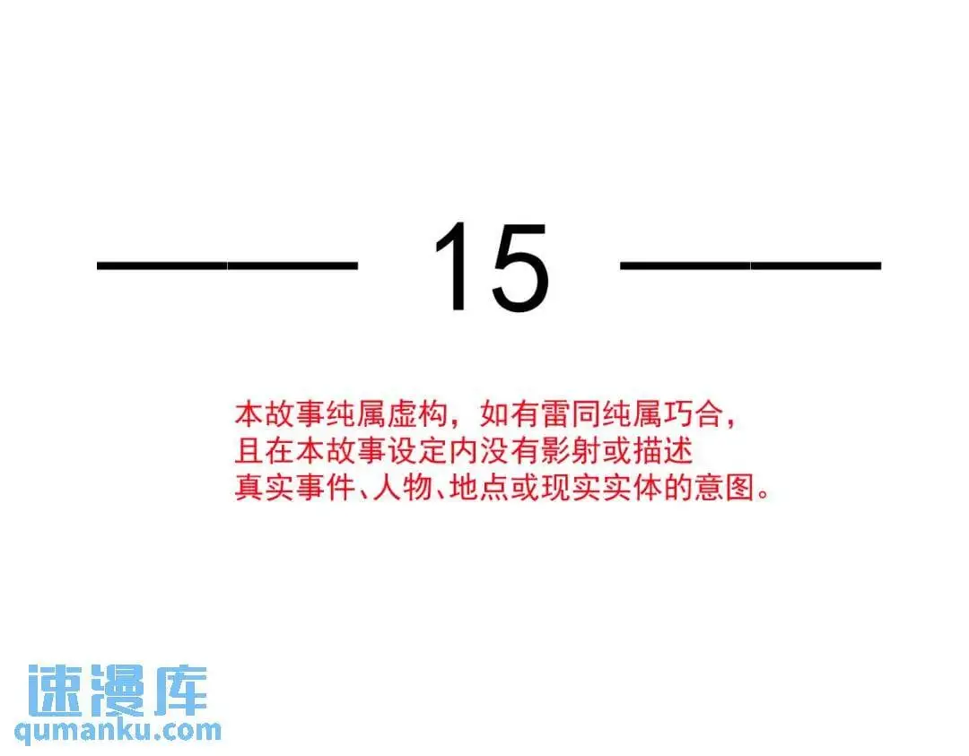 015 她早就是我的人了！8