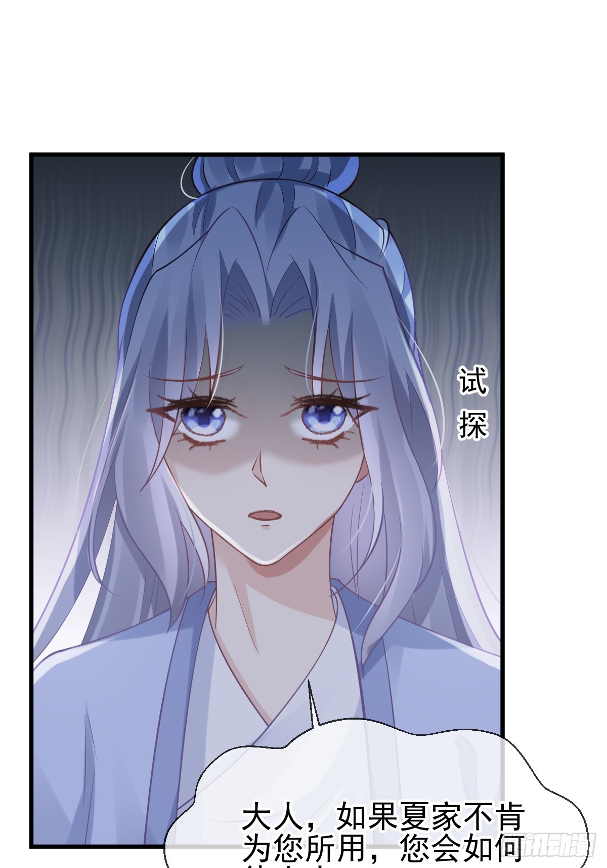 006 妳说！为什么不选我！17