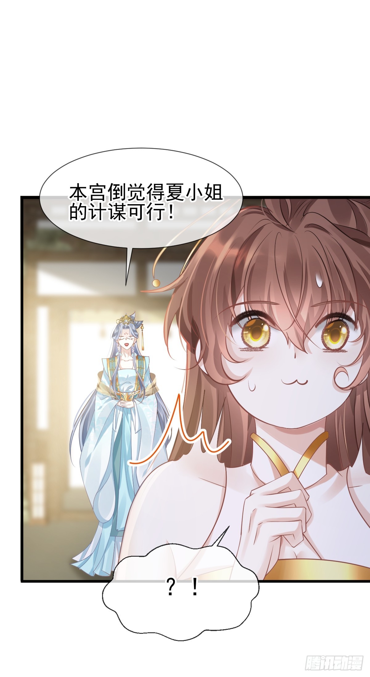 006 妳说！为什么不选我！30