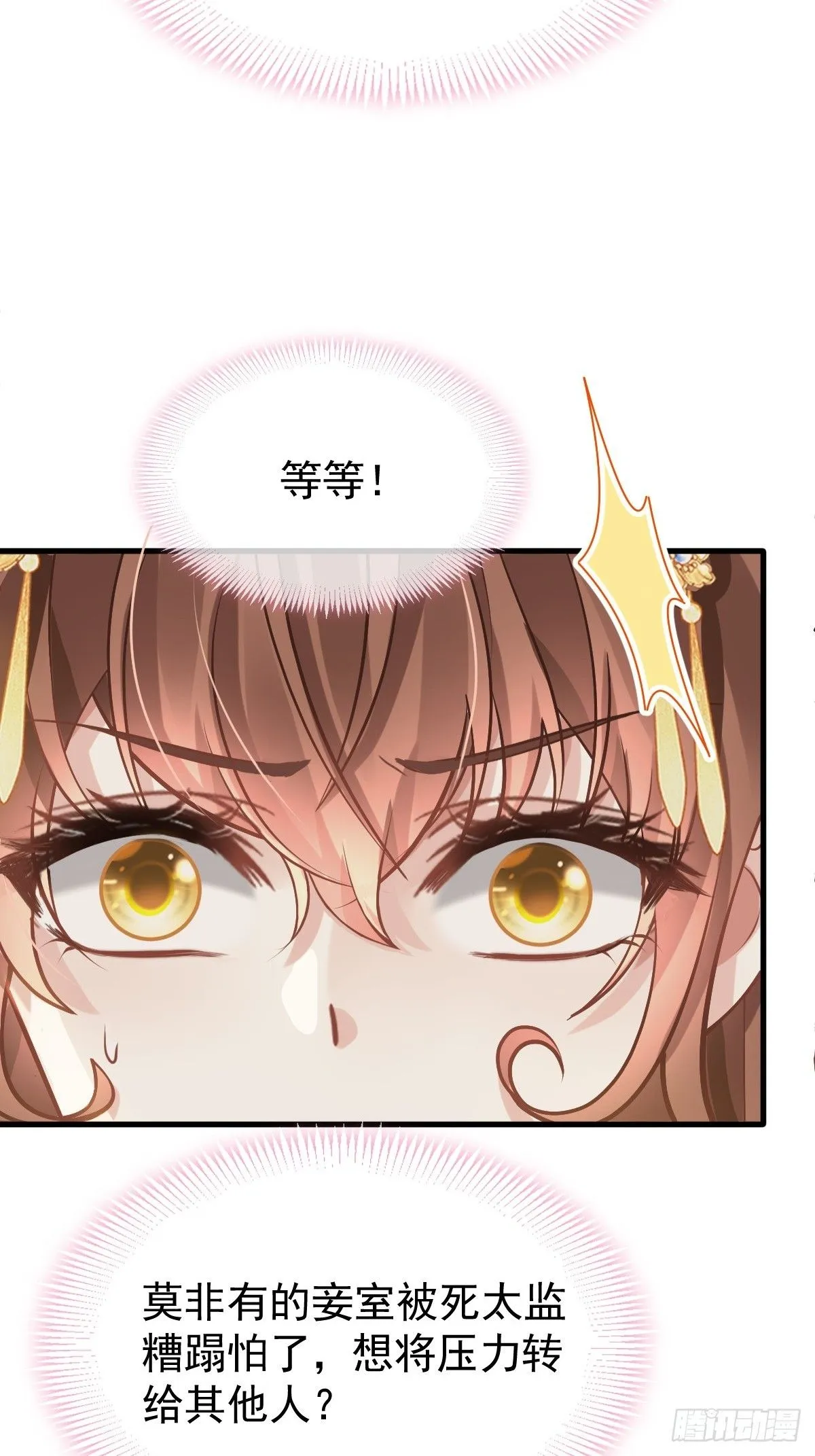 005 寻找太监大人心上人37