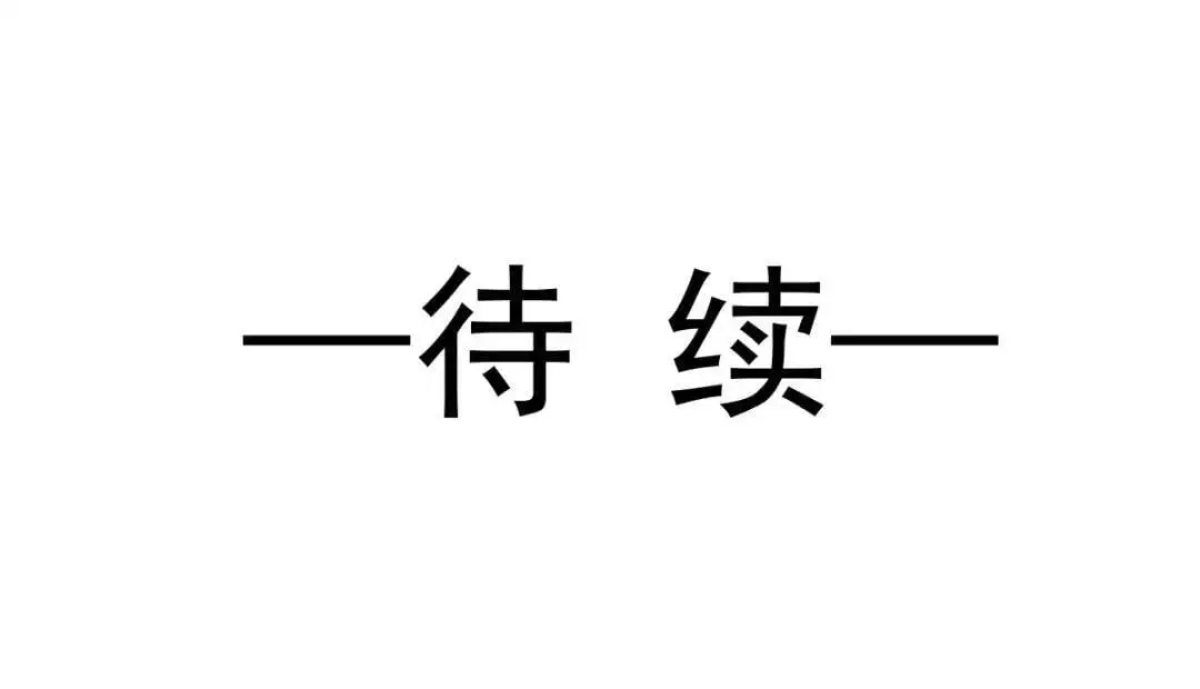 014 活要见人，死要见尸128