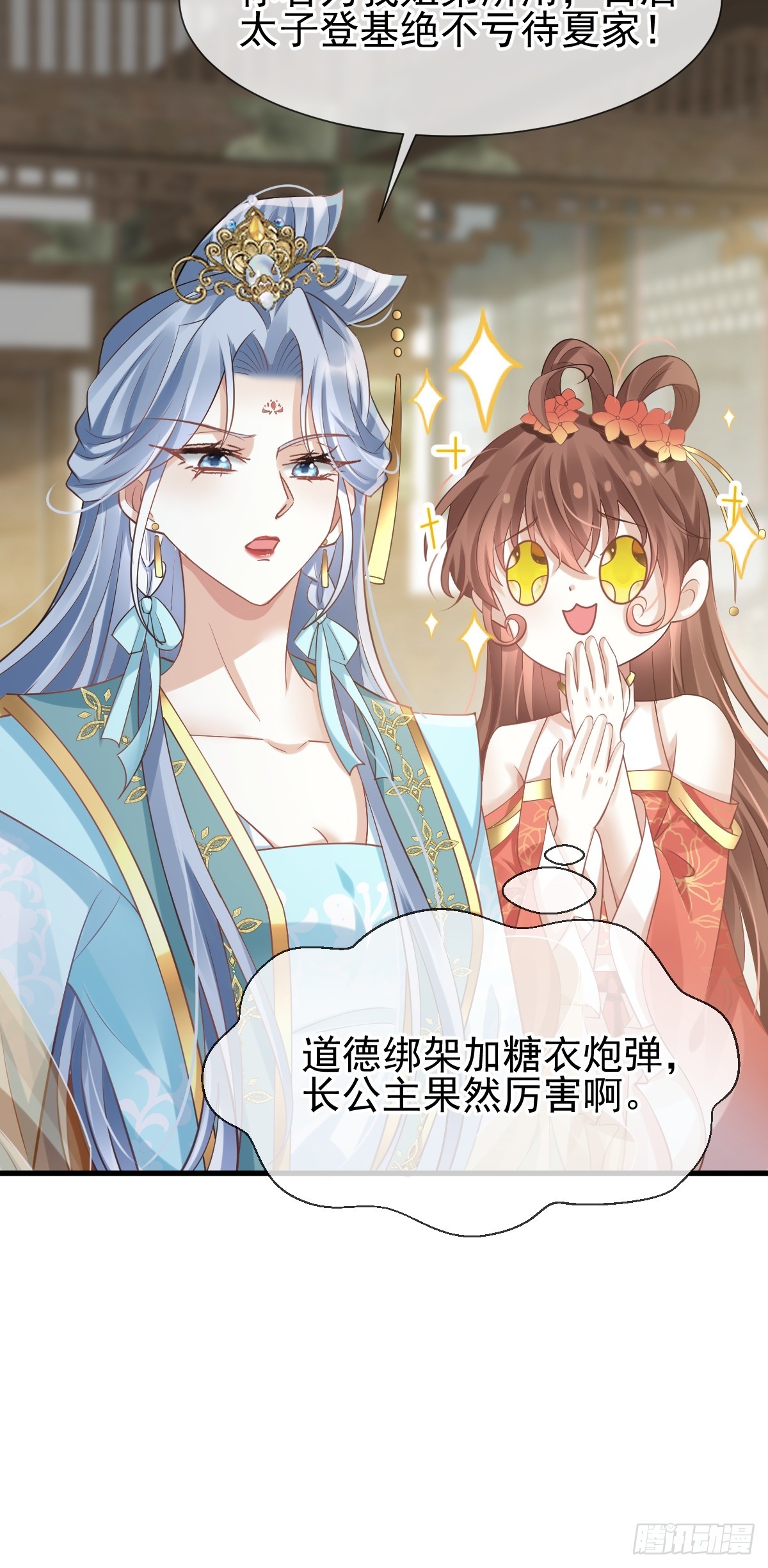 006 妳说！为什么不选我！42
