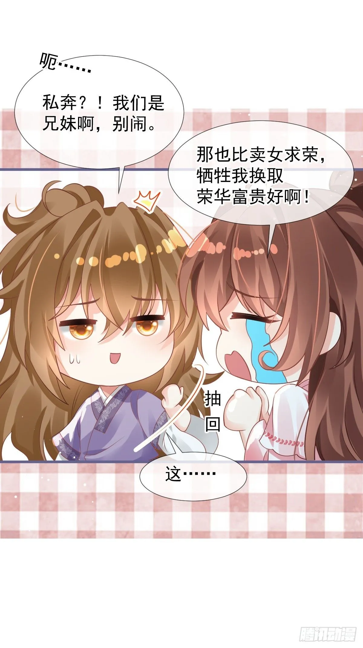 002 男人，你们让我进退两难21
