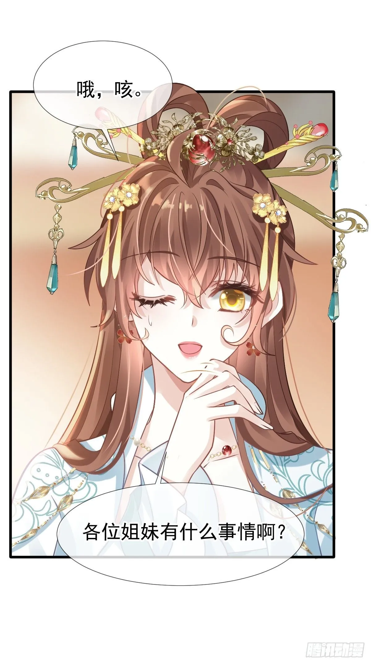 005 寻找太监大人心上人34