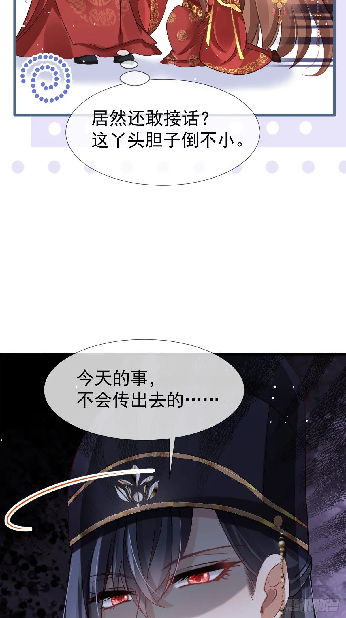 003 太子“勇”闯新房16